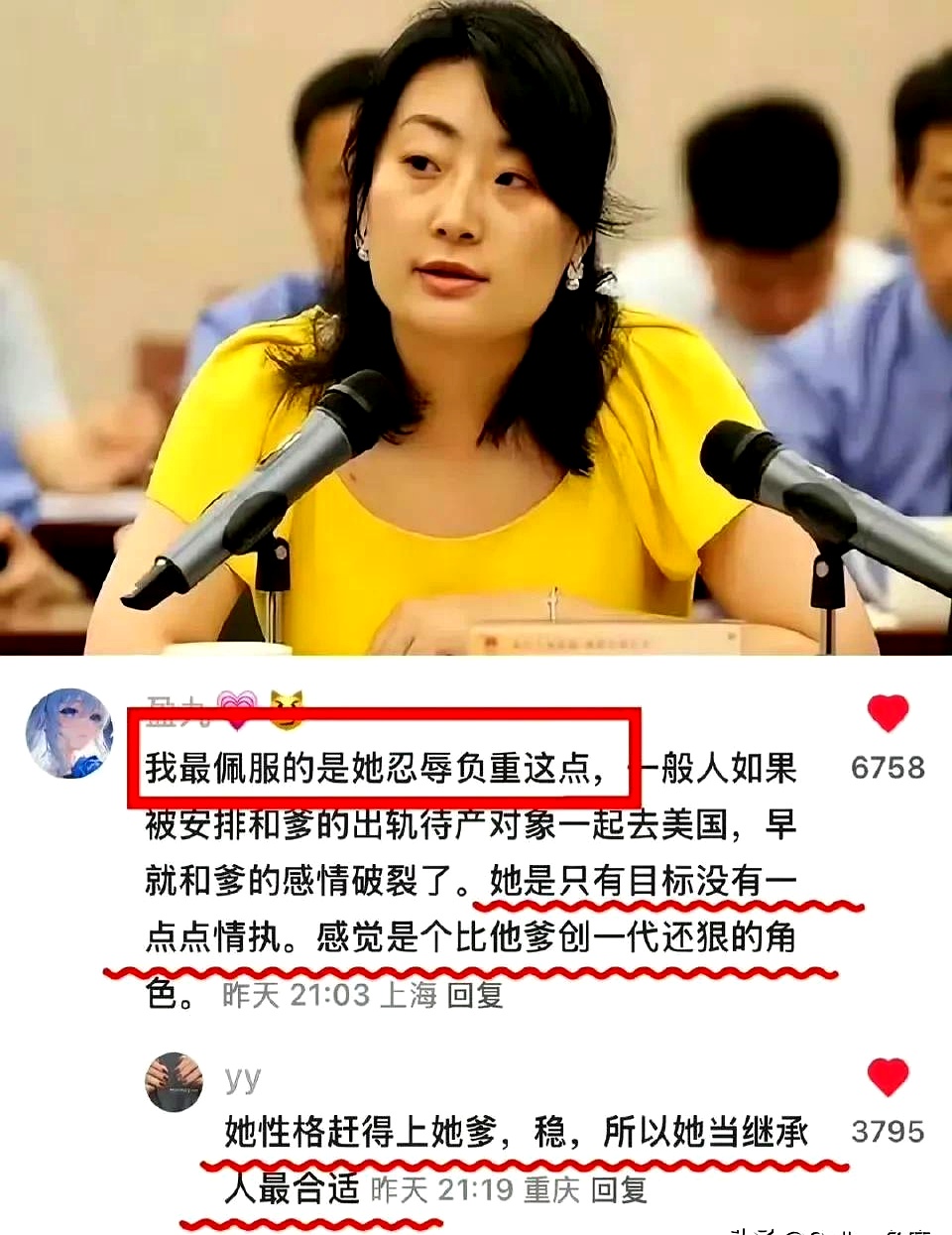 之前是宗老变老宗的塌坟风波