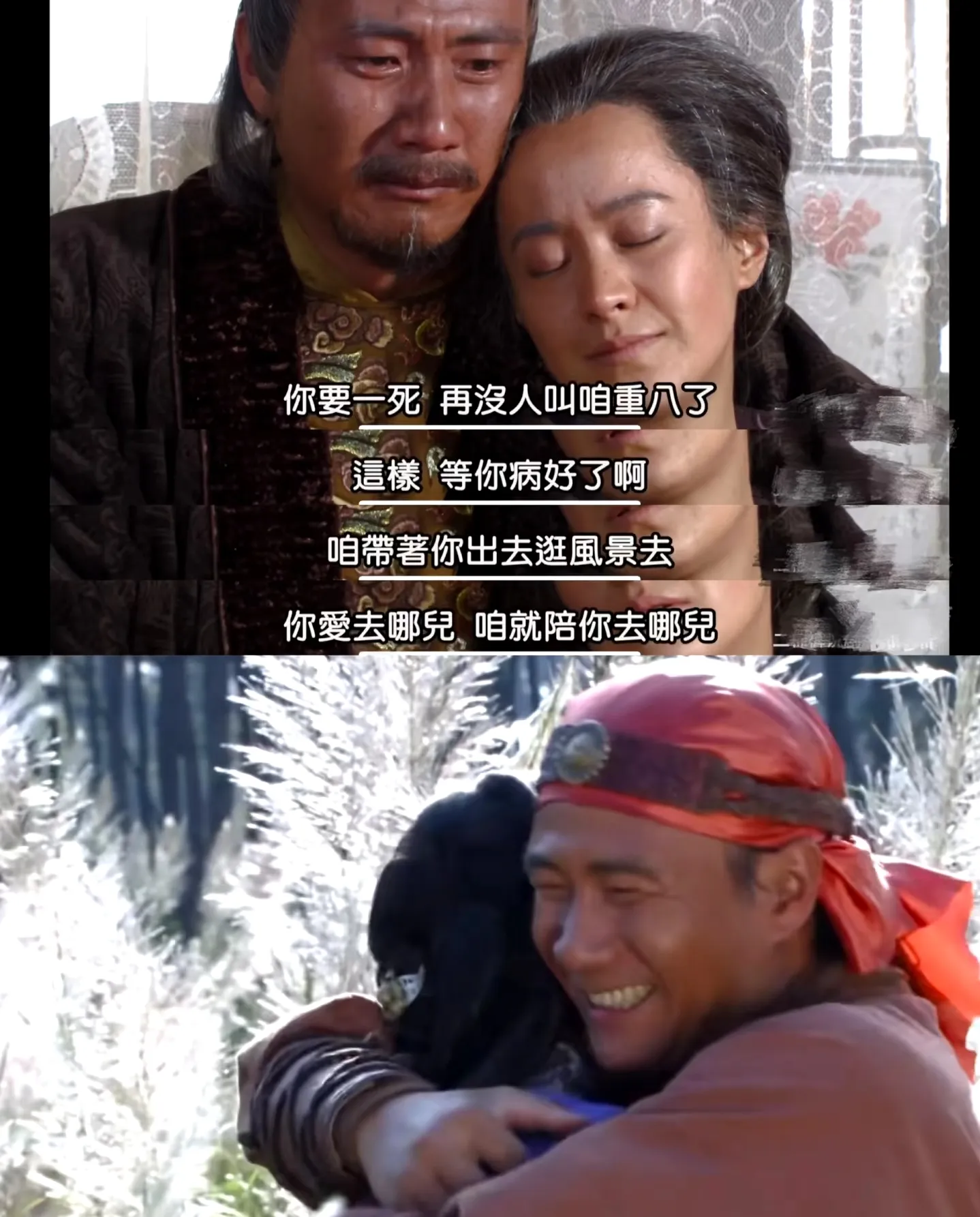 马老二和田敏捷