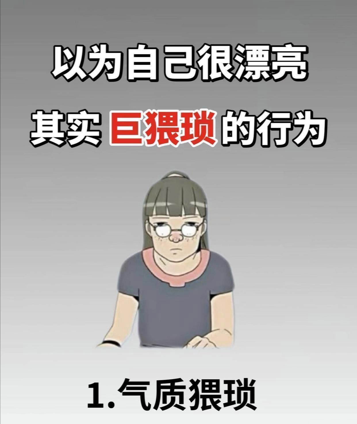 以为自己很美其实巨丑的行为热问计划动态连更挑战