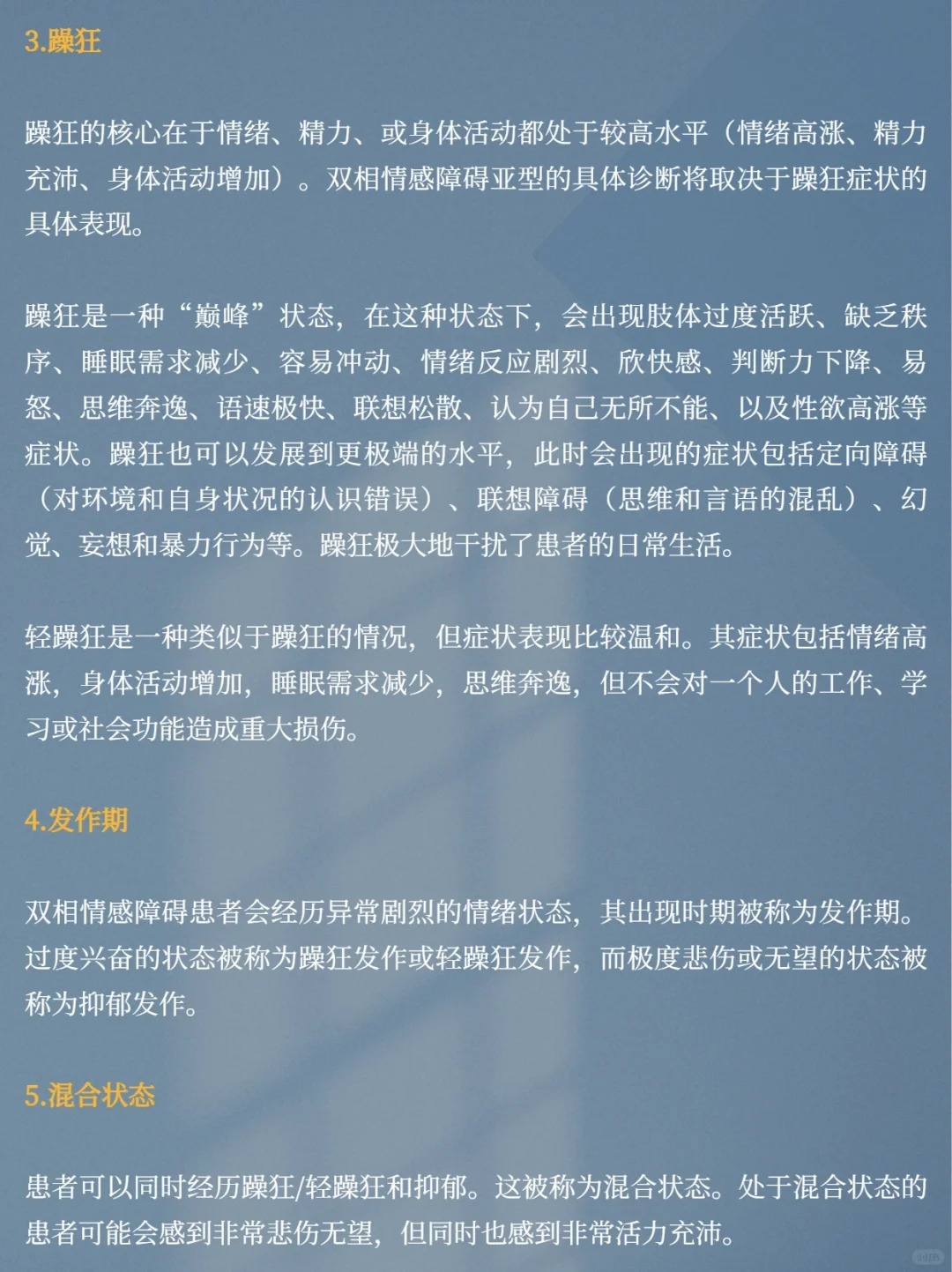 精神病患者的症状如何自我调节呢(精神病怎么自我疏导)