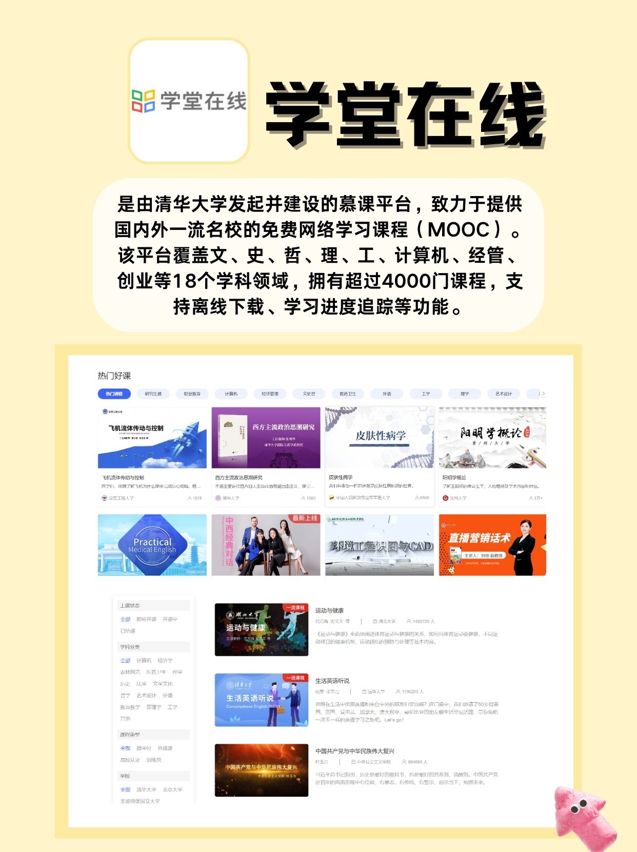 刷课平台网站的简单介绍