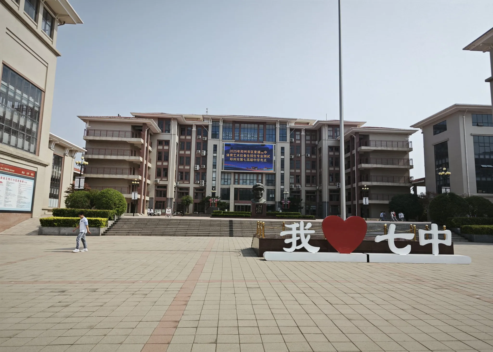 今天上午又跑了一趟七中,想最后确认一下有没有临时政策