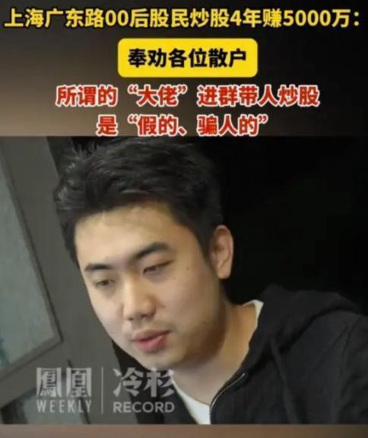 上海00后富二代