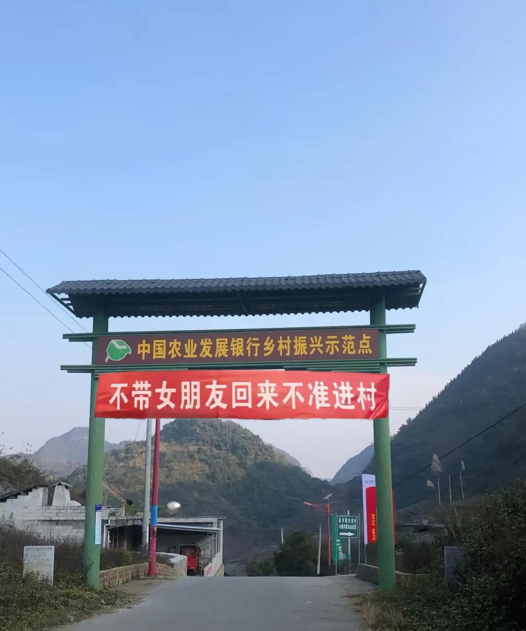 春节前阿强刚到村口就被村 长的大喇叭新规震住今年起村里小伙不