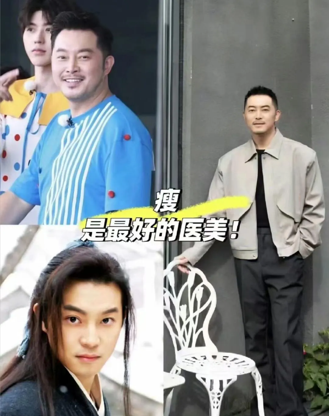 我跟你说,沙溢简直是减肥圈的超人!