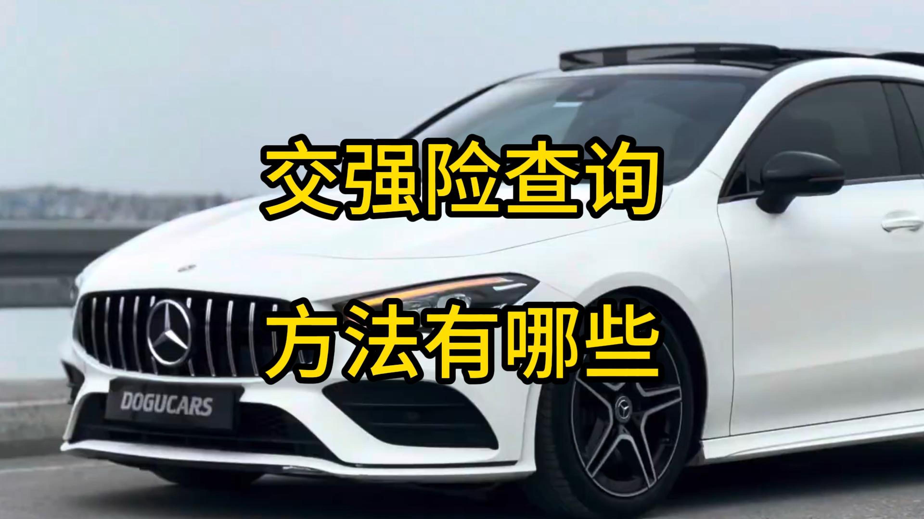 购买新车不在4s店买保险(新车不在4s店买保险 怎么开走)