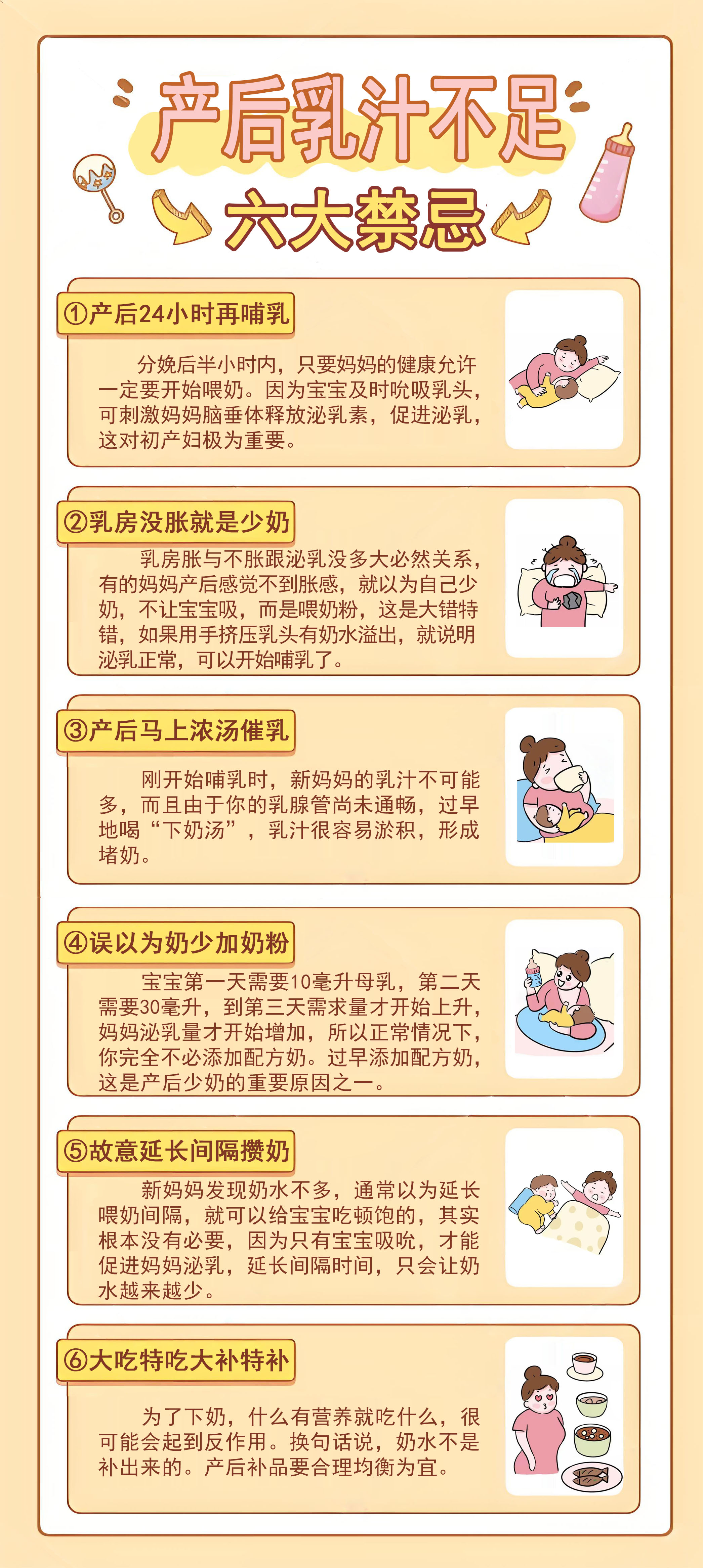 喂奶错误图片