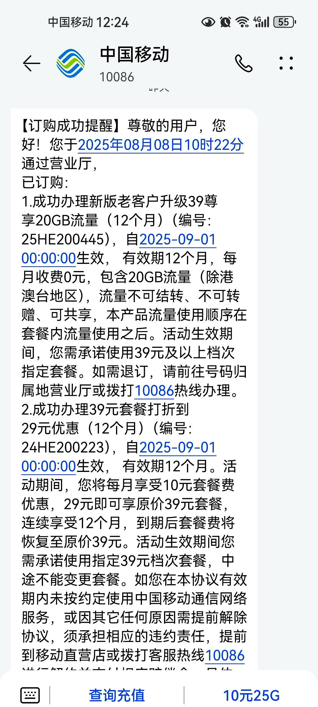 移动手机号都有什么套餐 移动手机号都有什么套餐