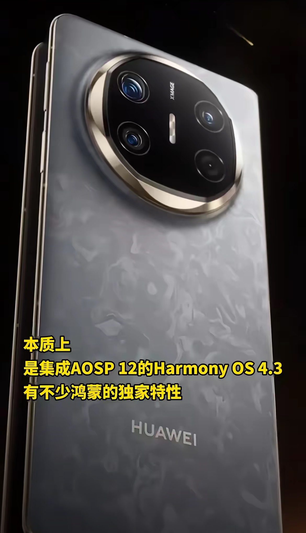 国内卖的手机装的是鸿蒙系统到了国外就成了emui15系统