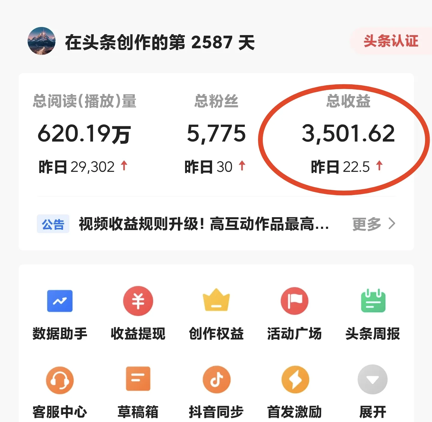 头条如何写文章有可以赚钱的软件(头条如何写文章有可以赚钱的软件吗安全吗)