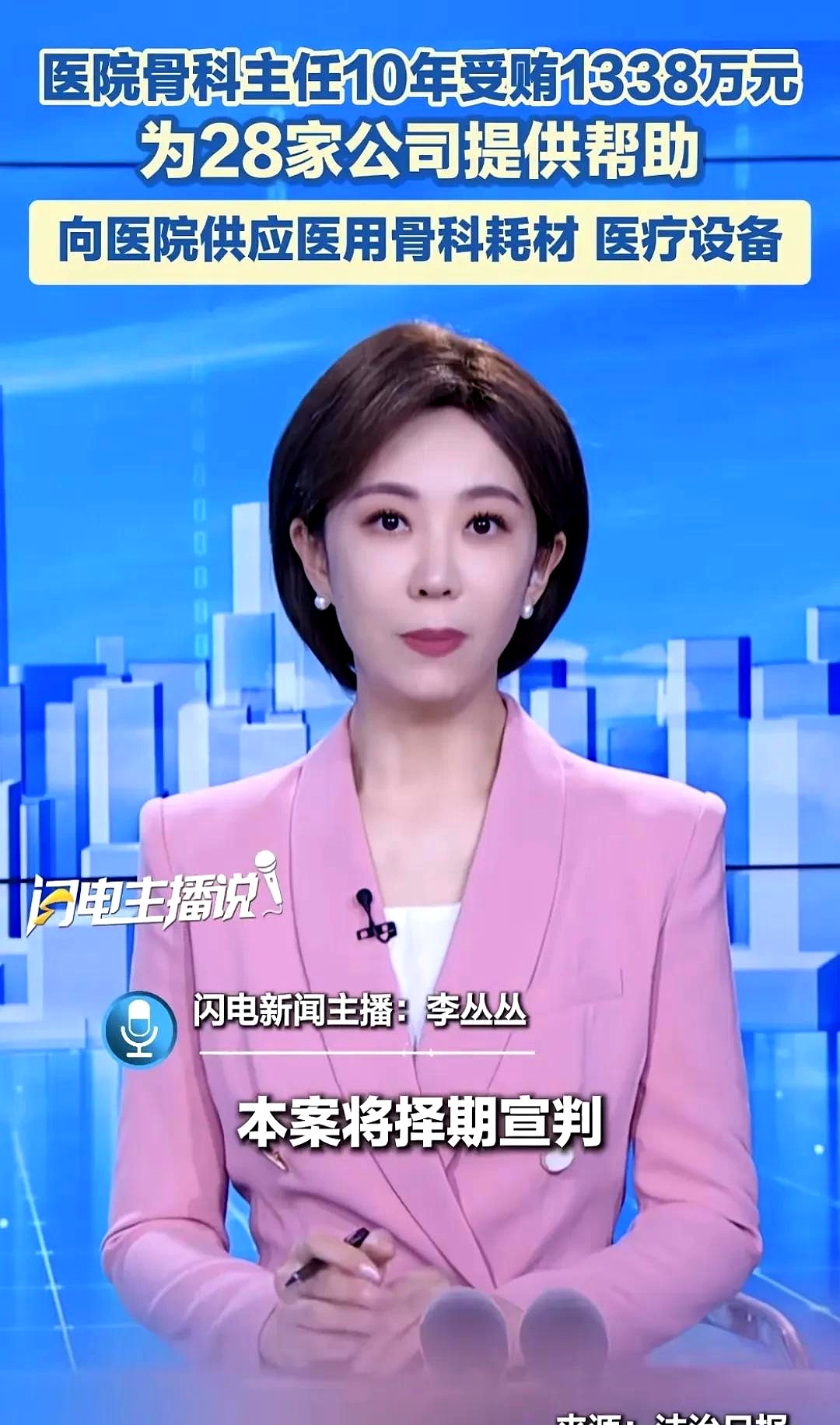 都说伤筋动骨一百天,至少吧! 社会上腐败哪行哪业都有,无孔不入