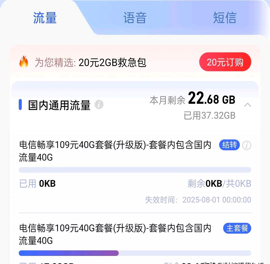 接收短信要流量吗 接收短信要流量吗