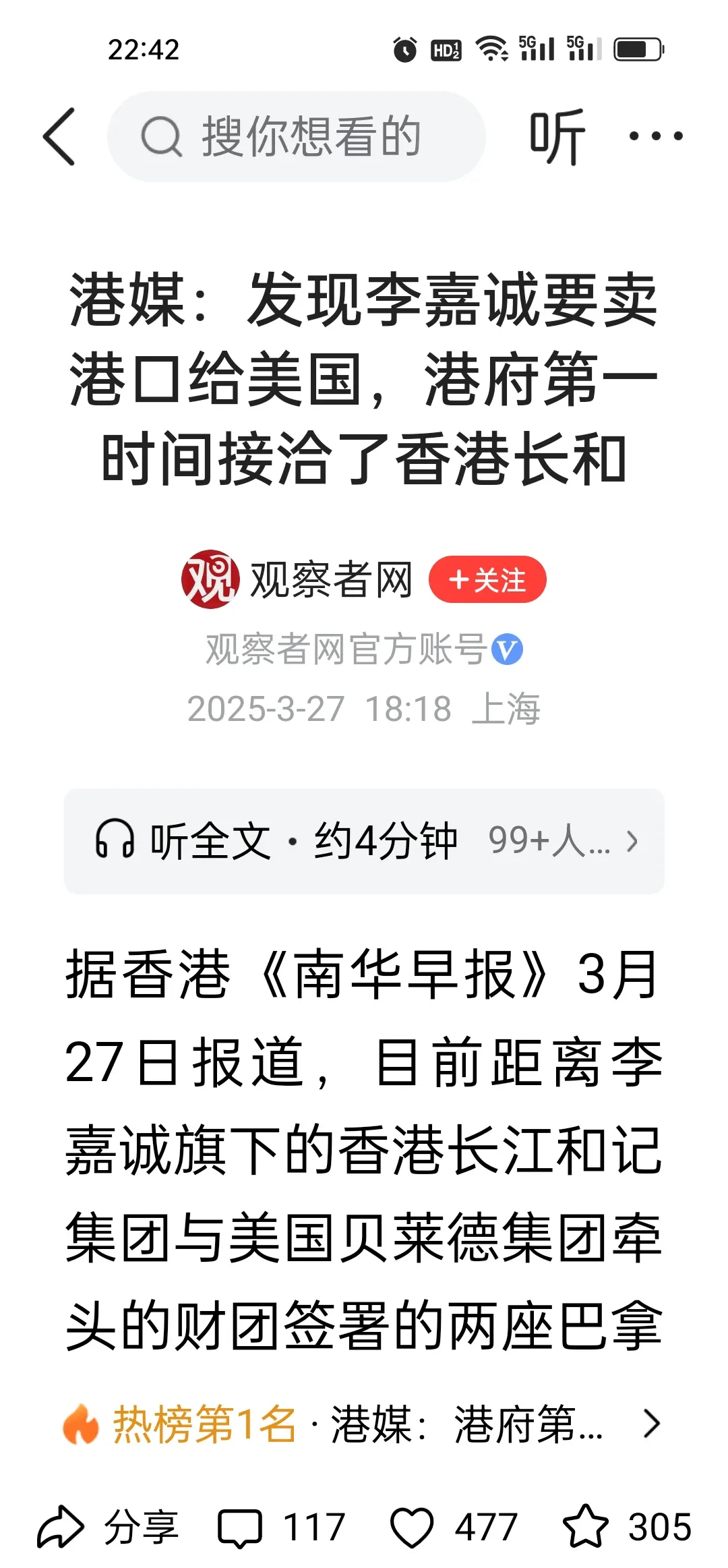 香港社会新闻热点事件(香港社会新闻热点事件视频)
