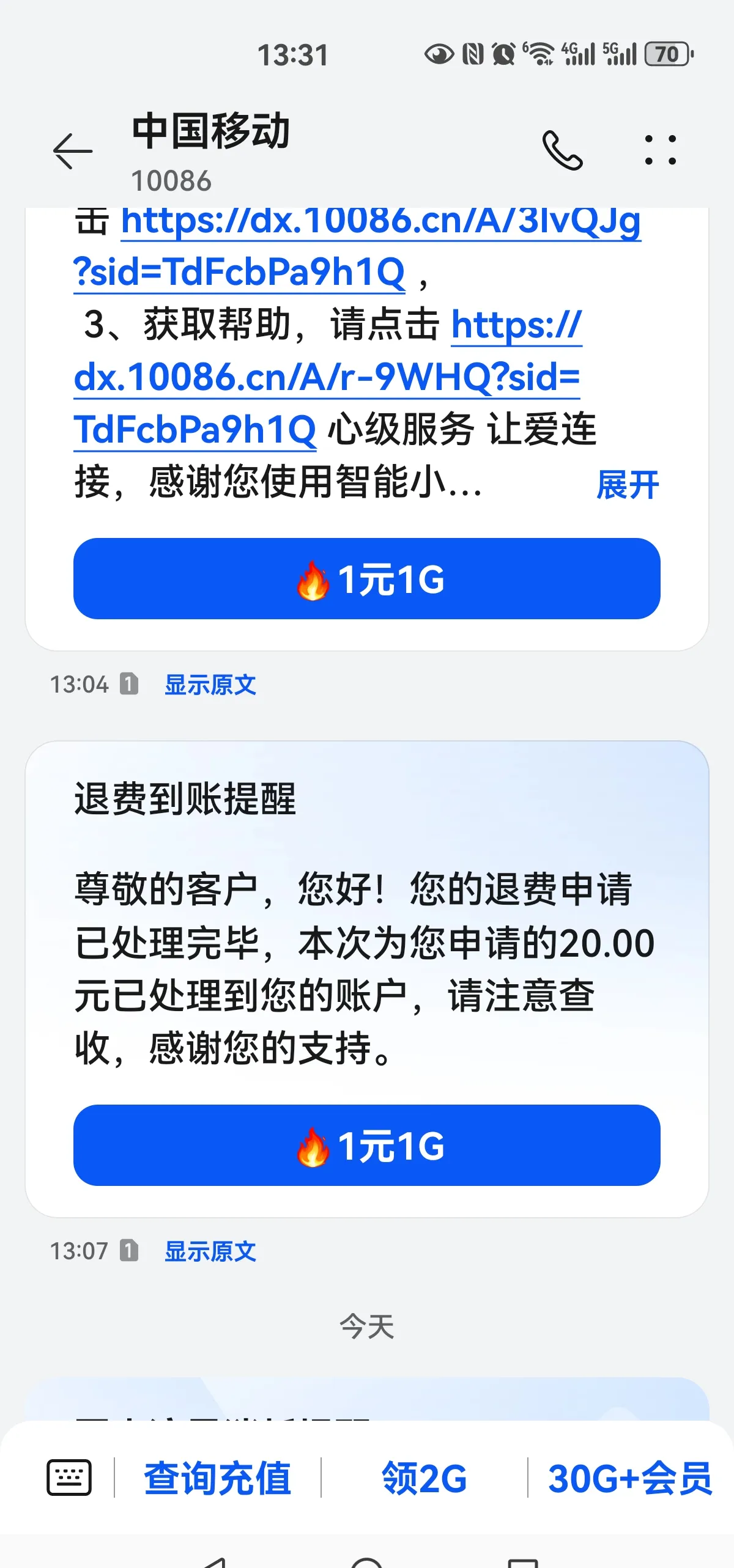发个短信要多少钱呢 发个短信要多少钱呢