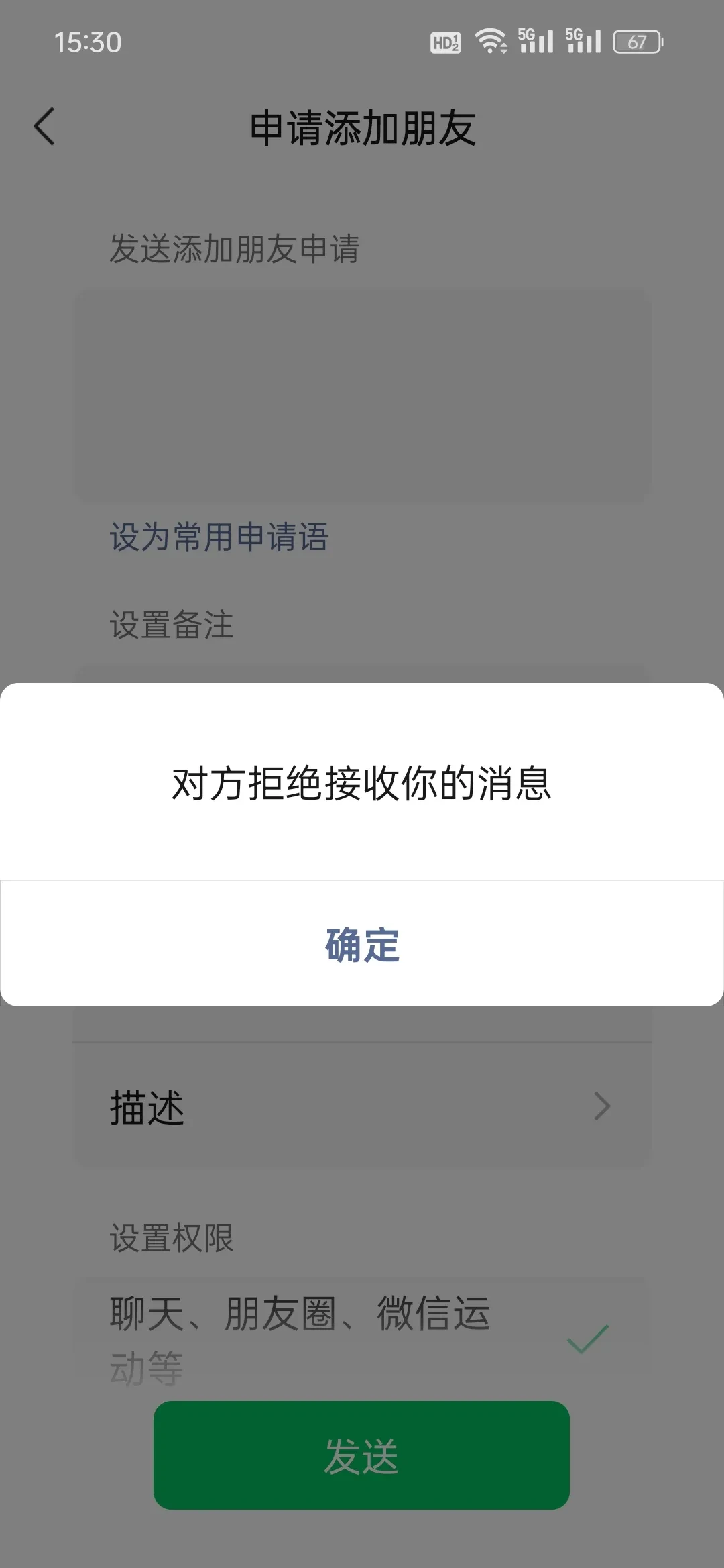 先把人拉黑,再删除,这样一来对方搜你的微信号时,就会显示用户不存在