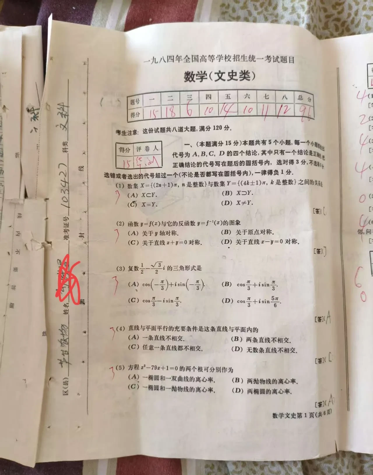 高考数学考120分容易吗(高考数学120分要做对哪些题)