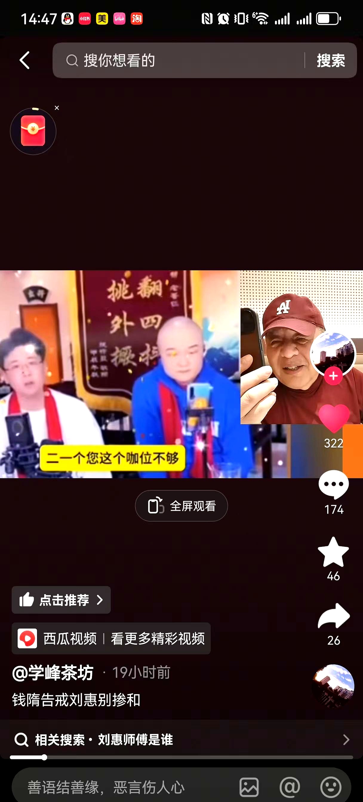 先说不认识刘惠然后对方"咖位"低那意思他在直播间提刘惠就跟郭德儋