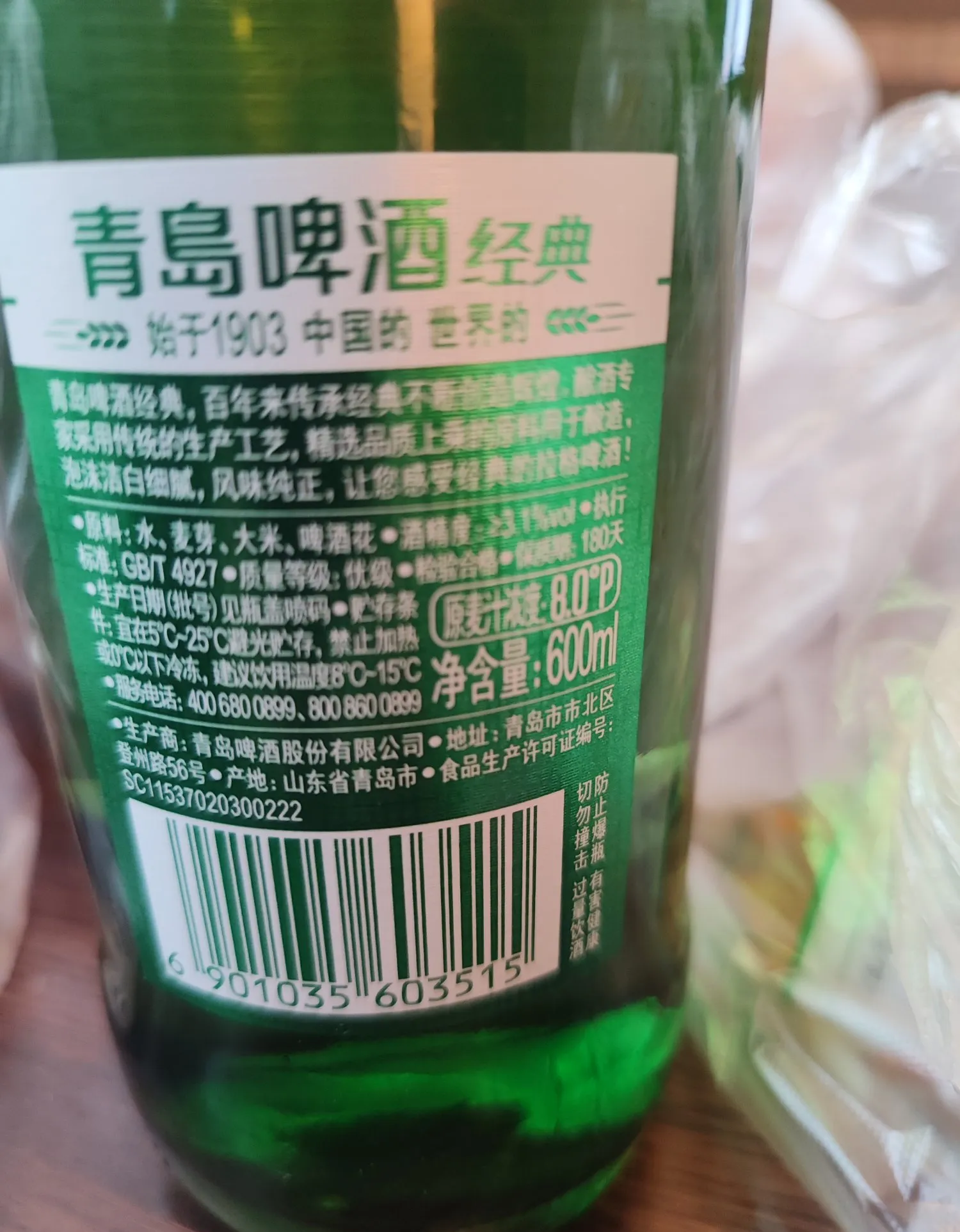今天整了一瓶青岛啤酒经典大绿棒子!产地在青岛市北区登州路56号