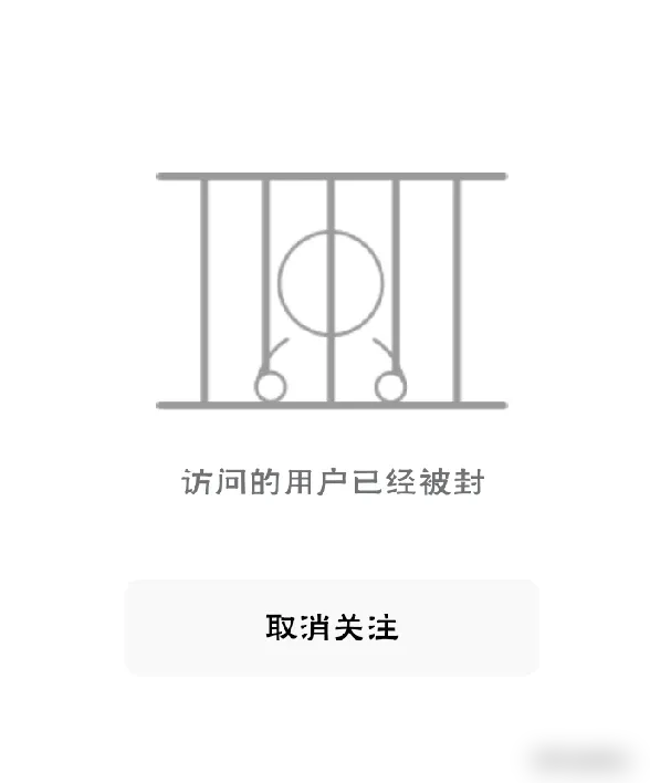 请问头条封号有什么影响(请问头条封号有什么影响吗)