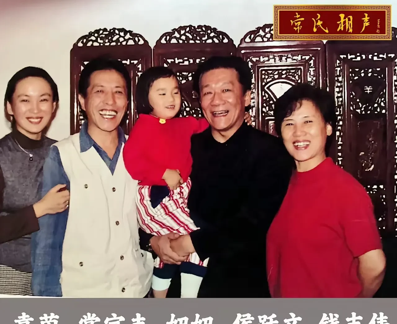 常宝丰是常连安老师的小儿子,比亲大哥常宝堃小了二十五岁,比侄子