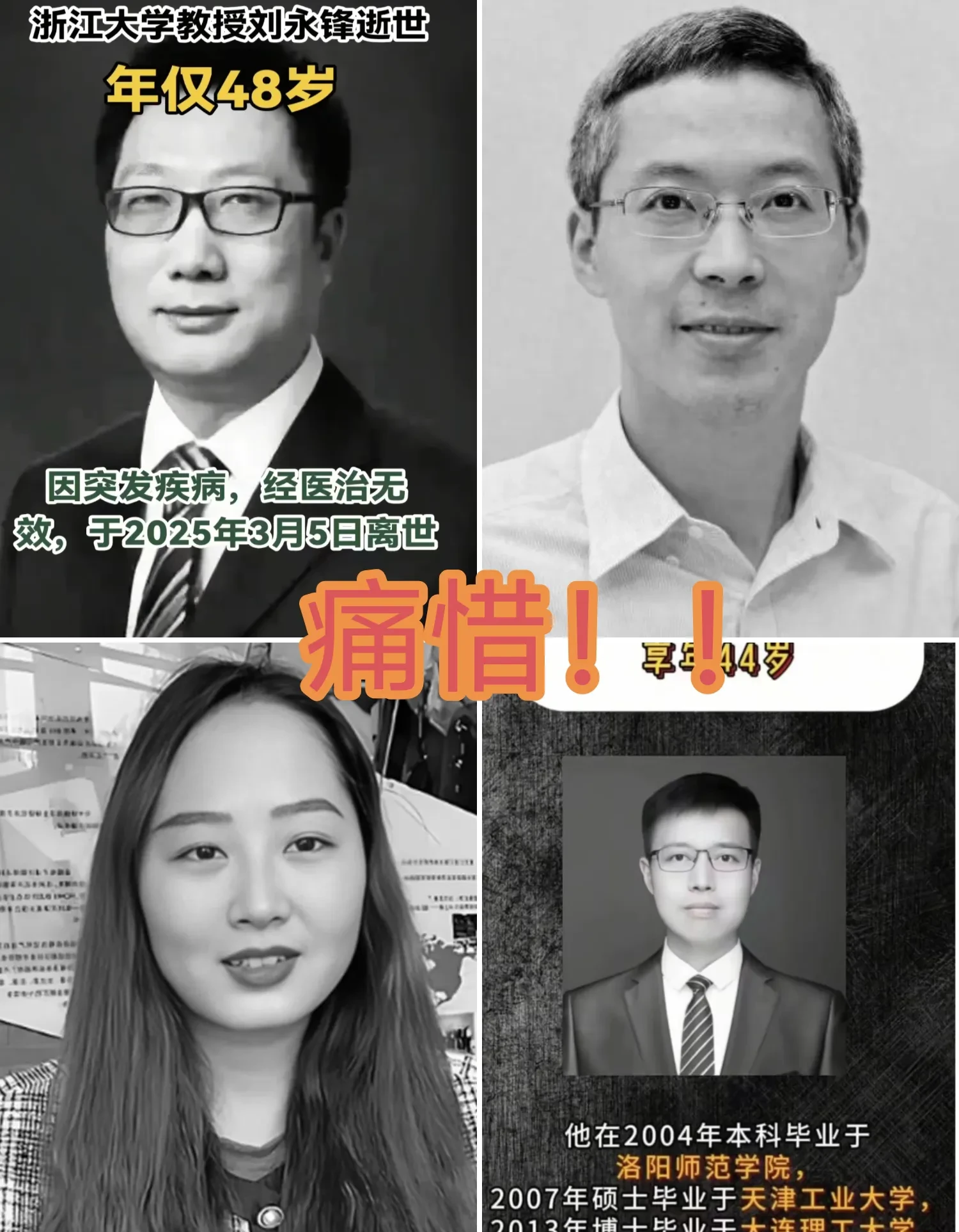 董新尧留学 董新尧留学