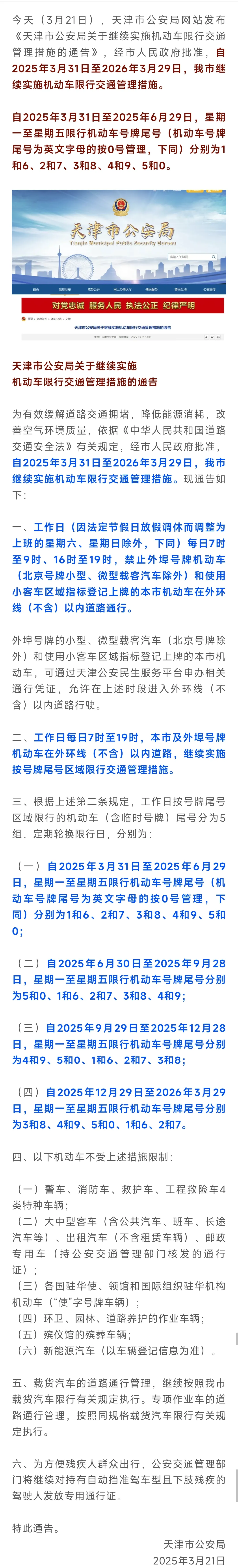临时号牌车辆限号吗 临时号牌车辆限号吗