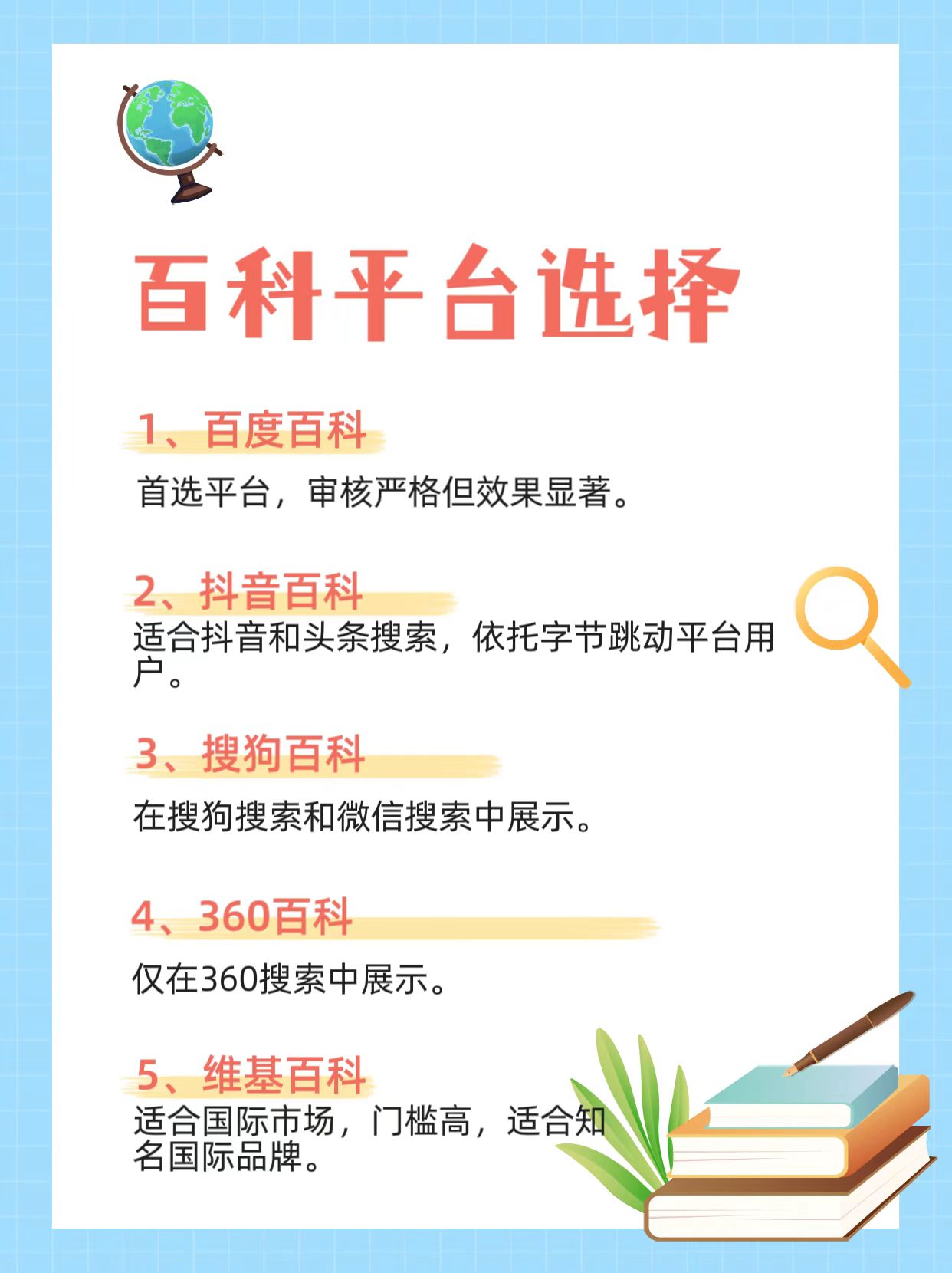 百度百科与头条百科有什么区别(百度百科与头条百科有什么区别呢)
