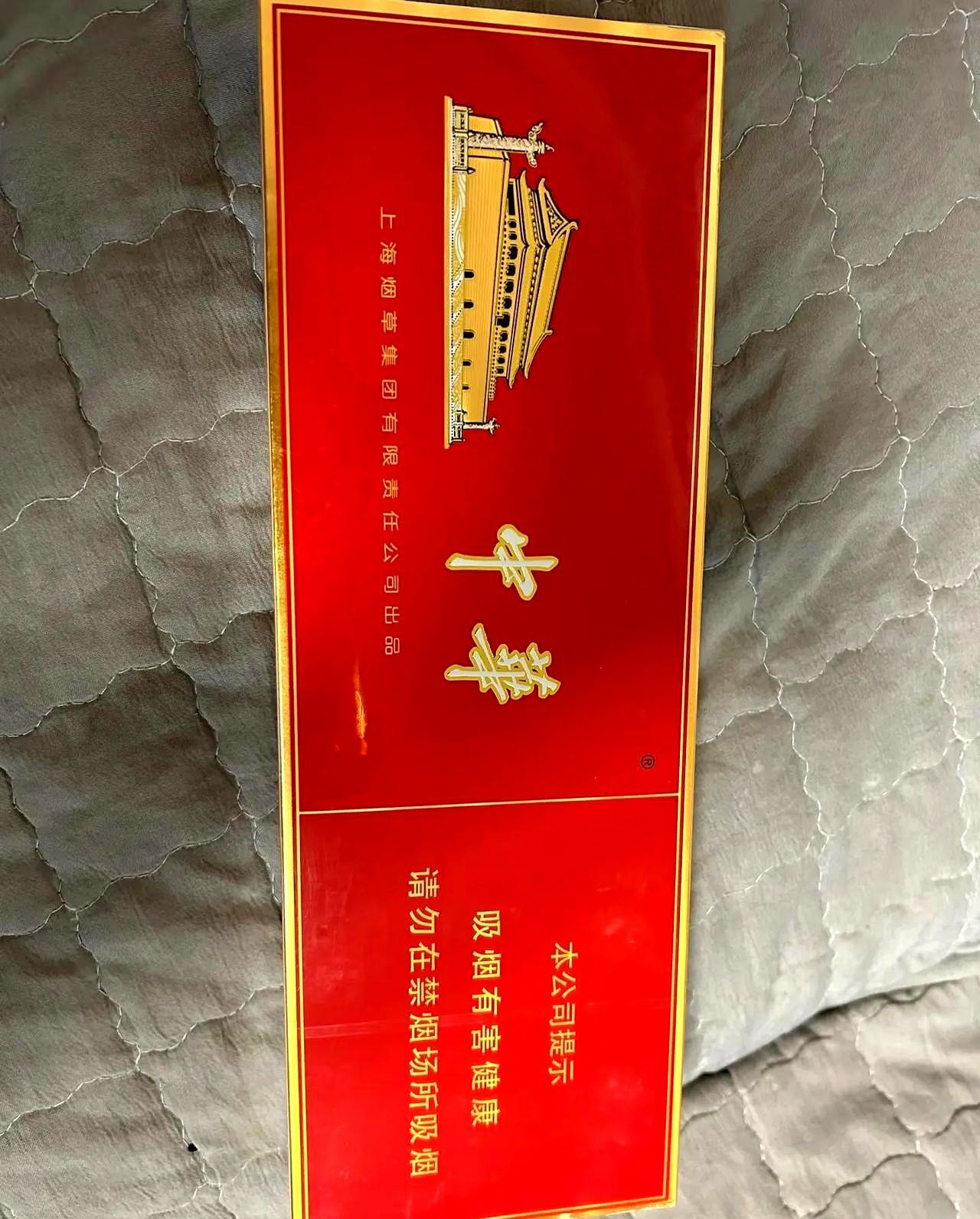 前日回次老家,在我们村一家小卖部看到有中华烟卖