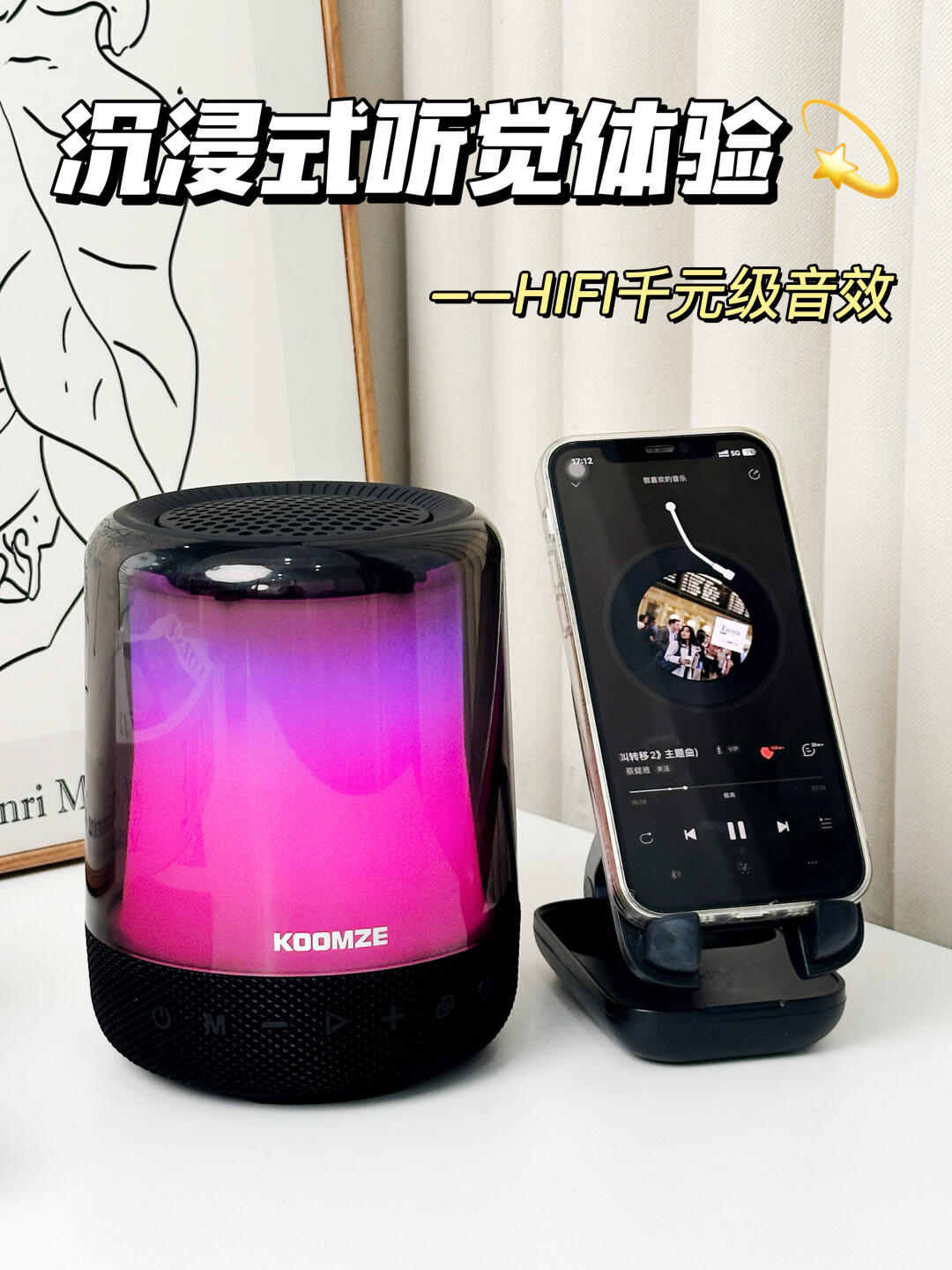 推荐类 koomze蓝牙音响要不要这么好看啊