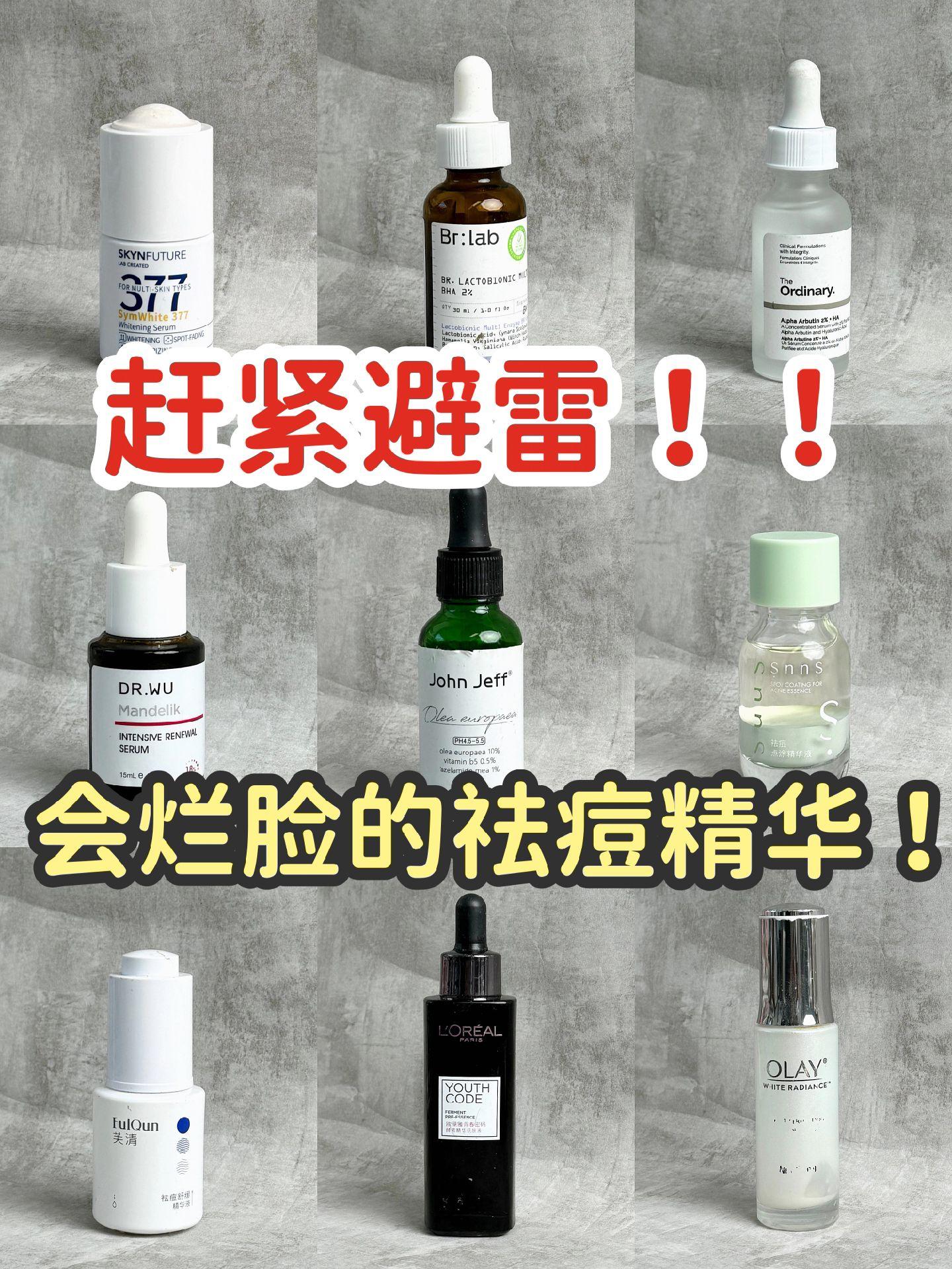 夏天出油多爆痘多最好时间爱熬夜爱吃辣脸上无缘无故长痘痘闭口姐妹