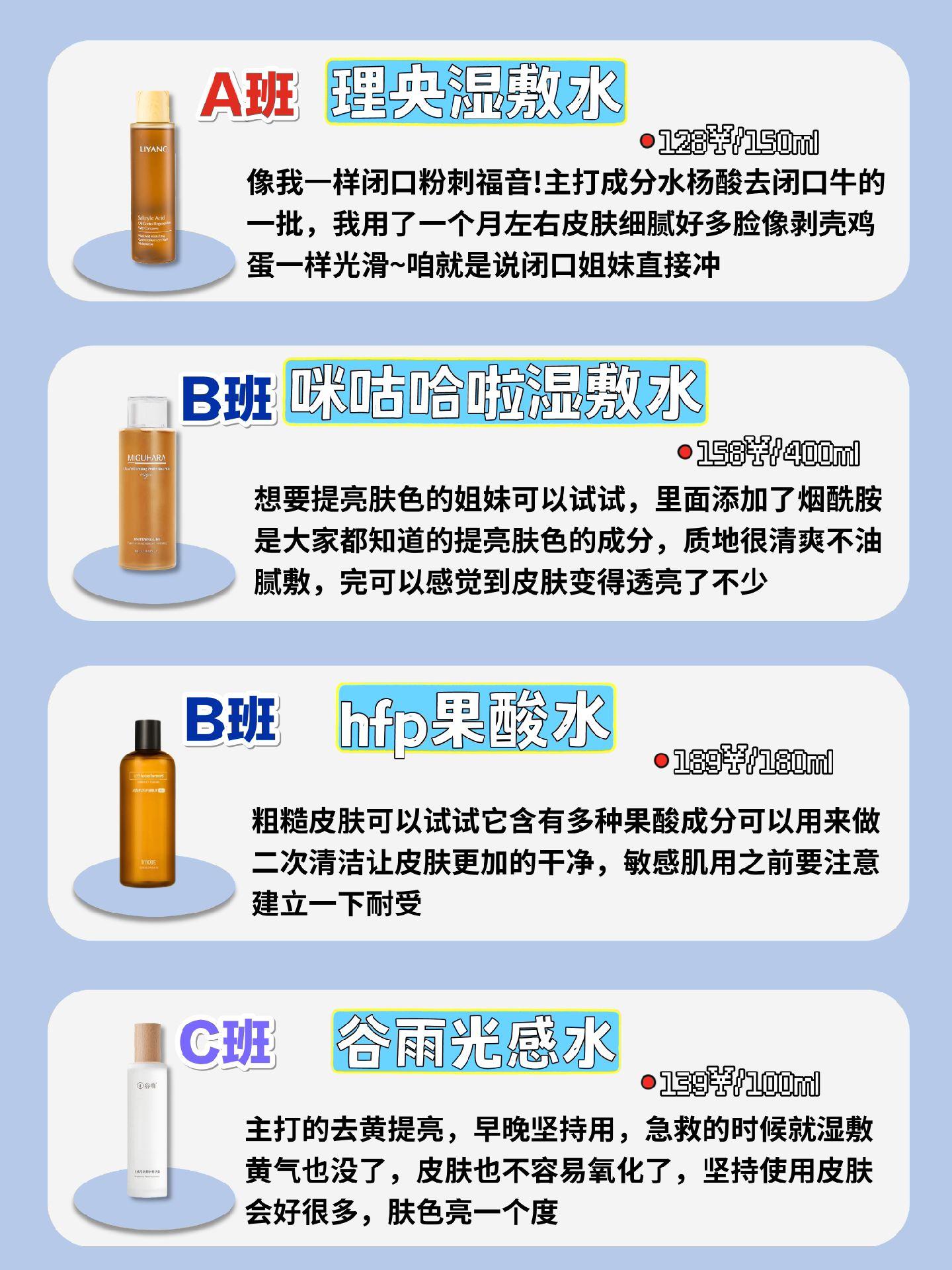 理央湿敷水 像我一样闭口粉刺福音