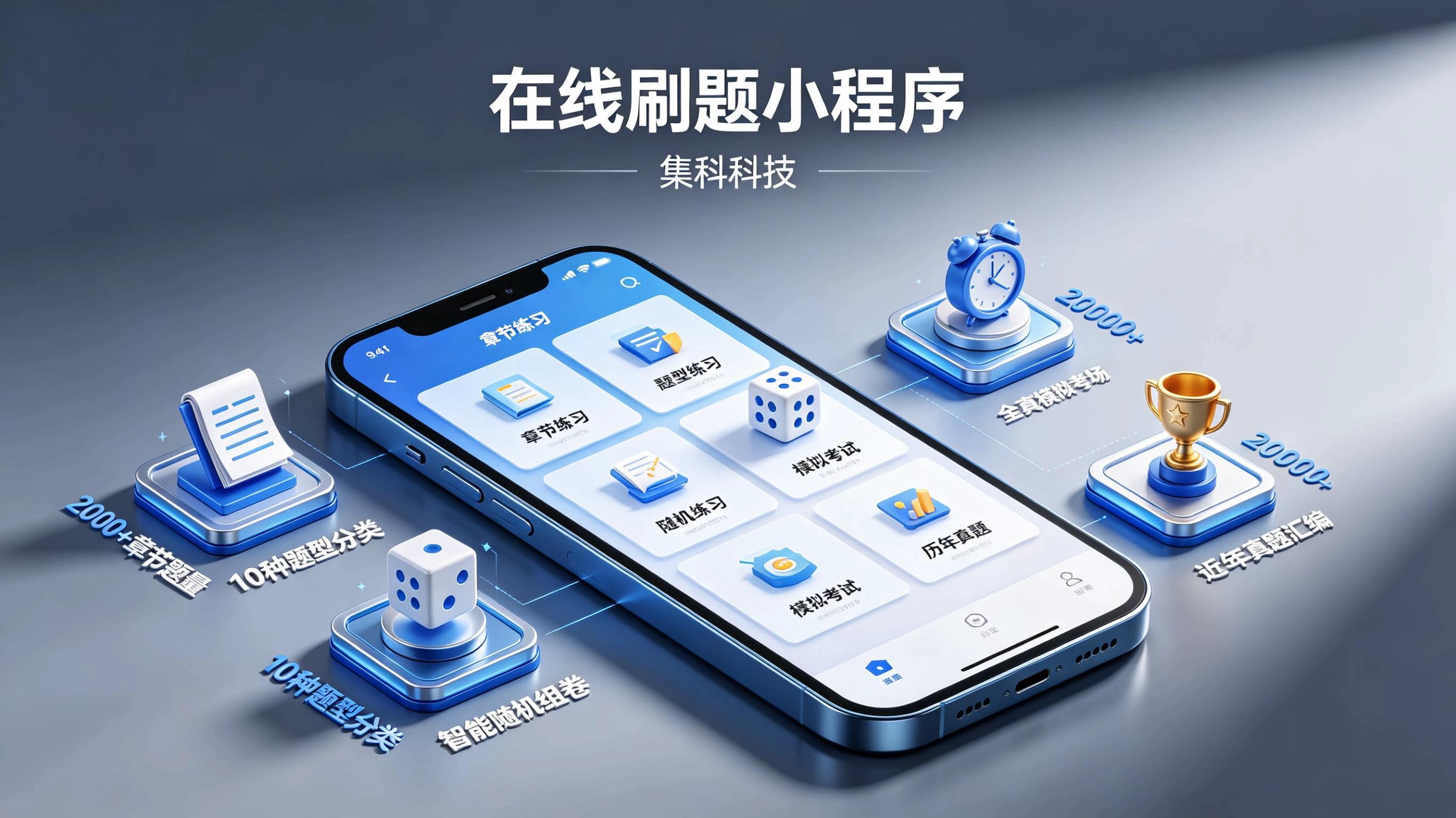 小程序开发