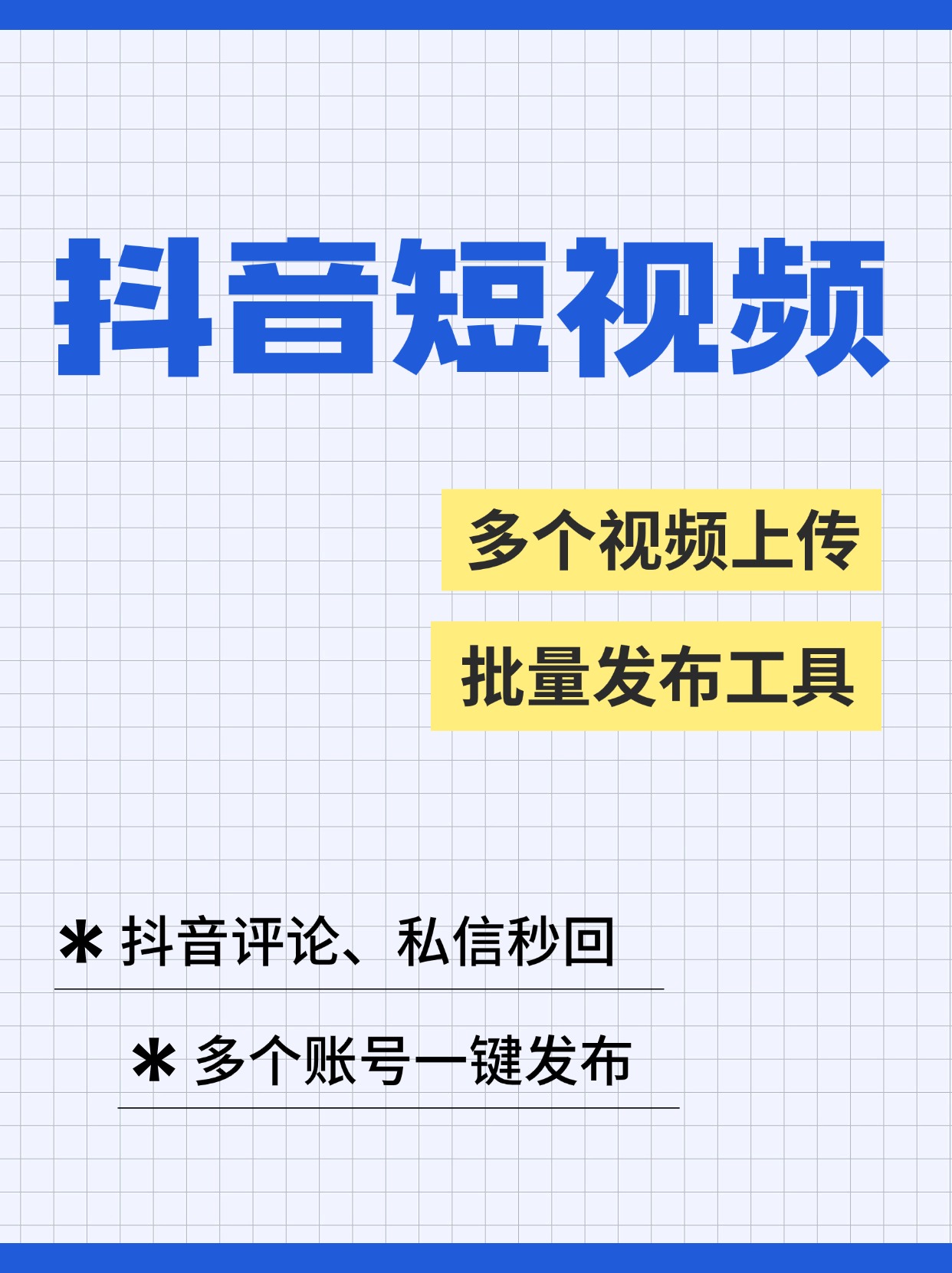 如何制作抖音视（如何制作抖音视频加文字和配音）