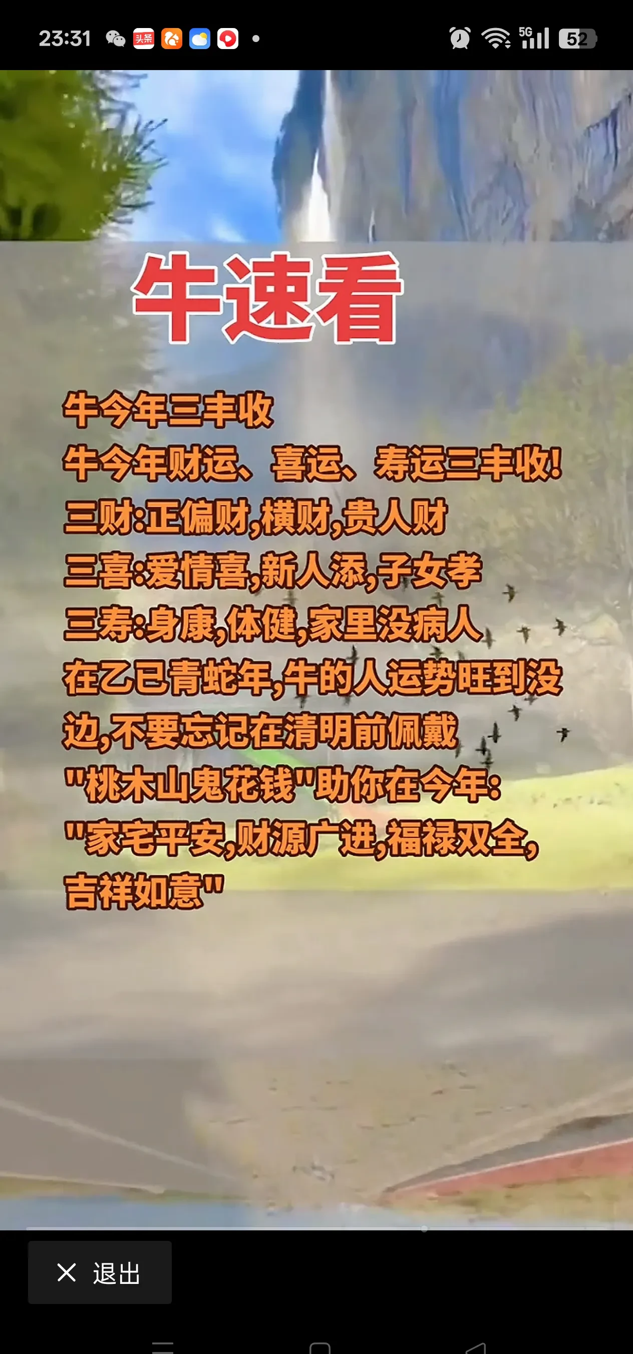 59岁生肖牛运势(59岁属牛今年好不好)
