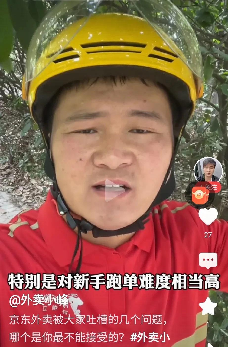 万万没想到,京东那边的口碑居然这么快就来了个大反转