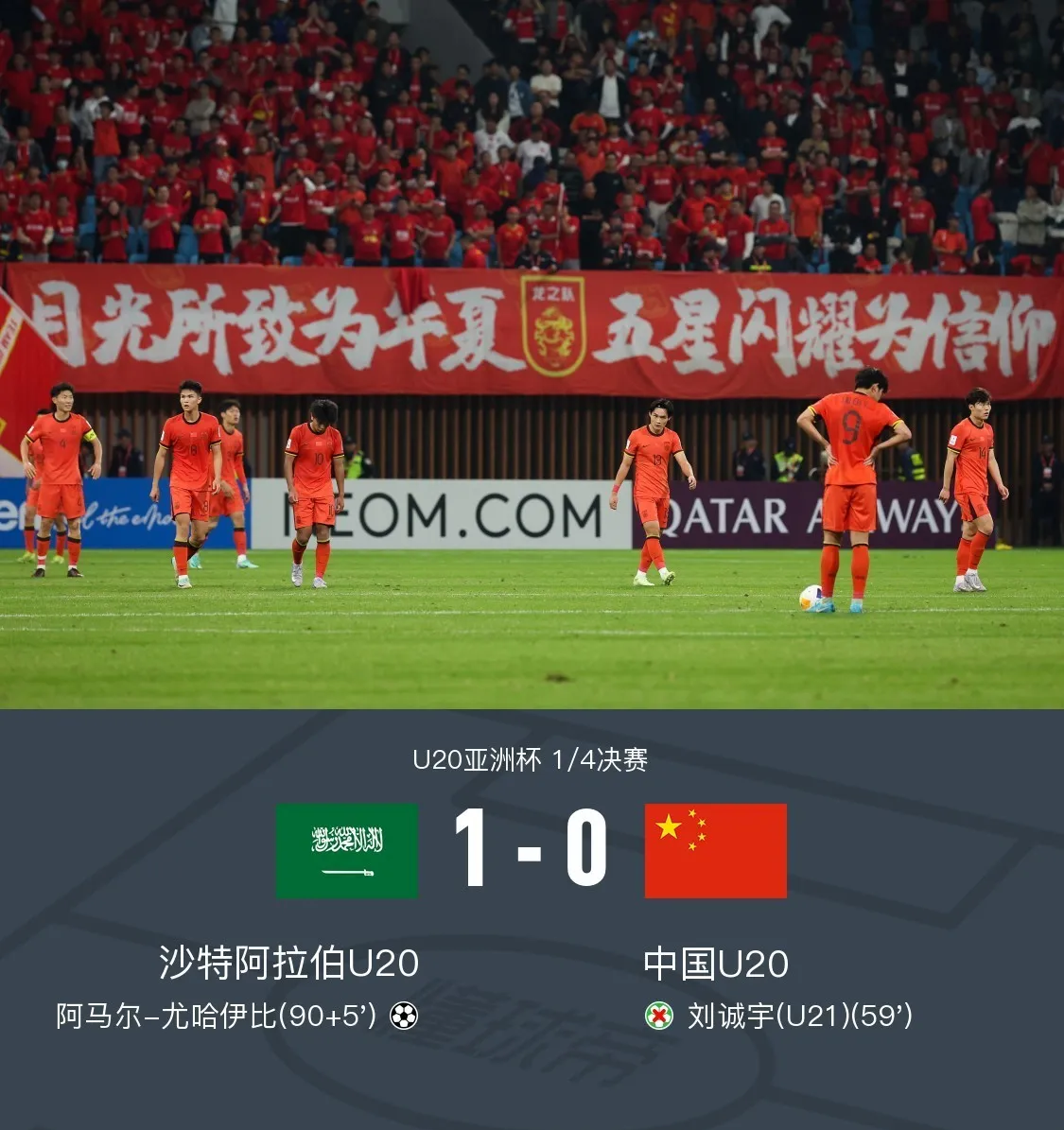 中国足球 与世界杯 机遇与挑相关图片3