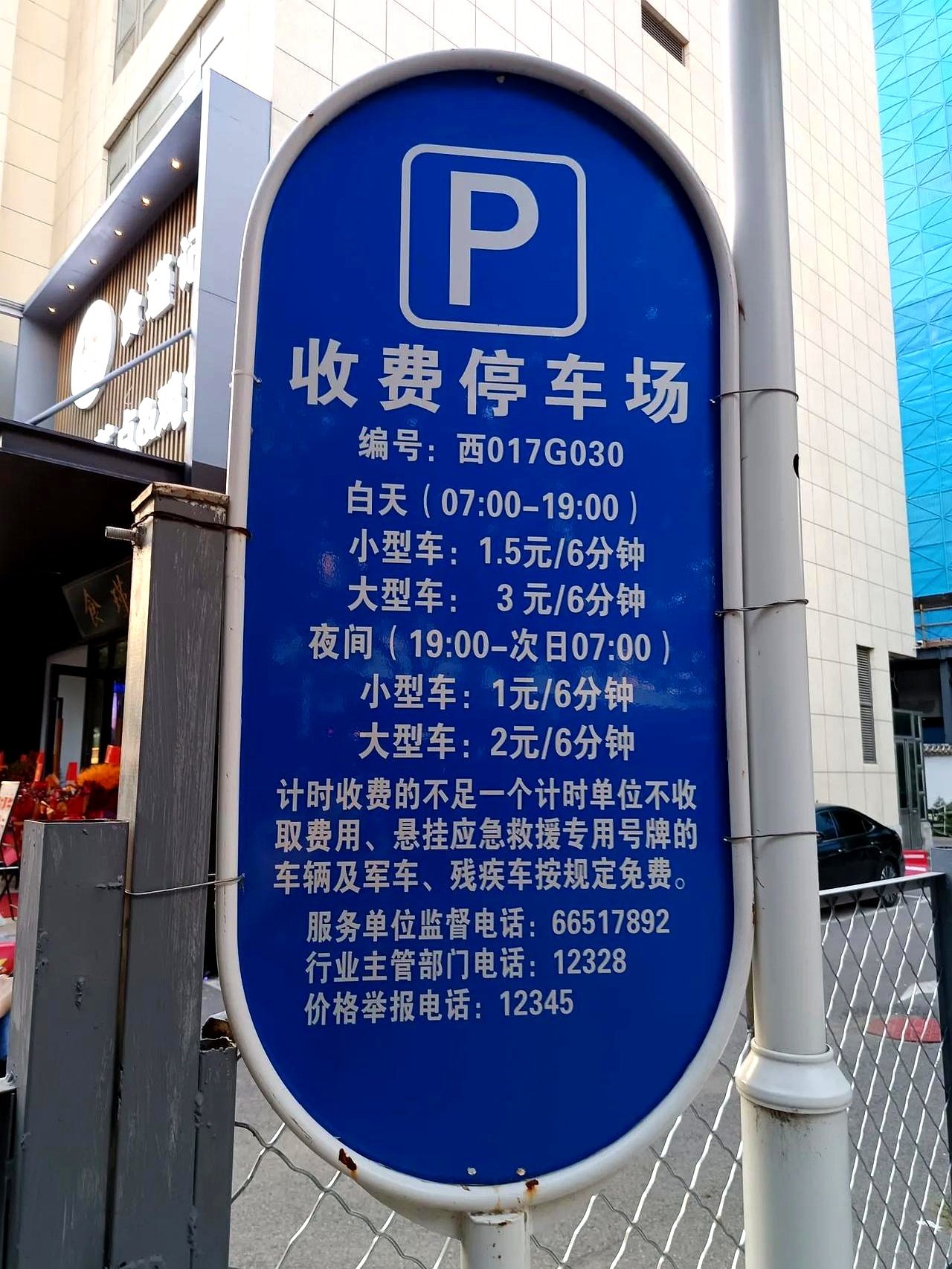 如今几乎所有立交桥底下都被改造成了收费停车点号称是为了给老百姓