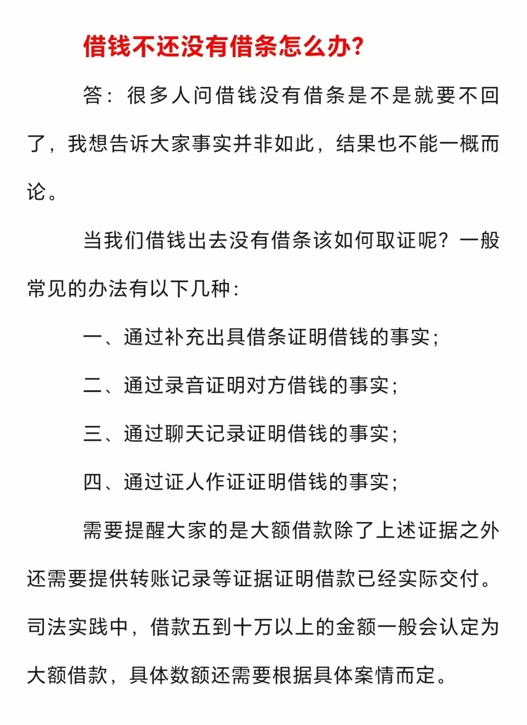 答:很多人问借钱没有借条是不是就要不回 了,我想告诉大家事实并非