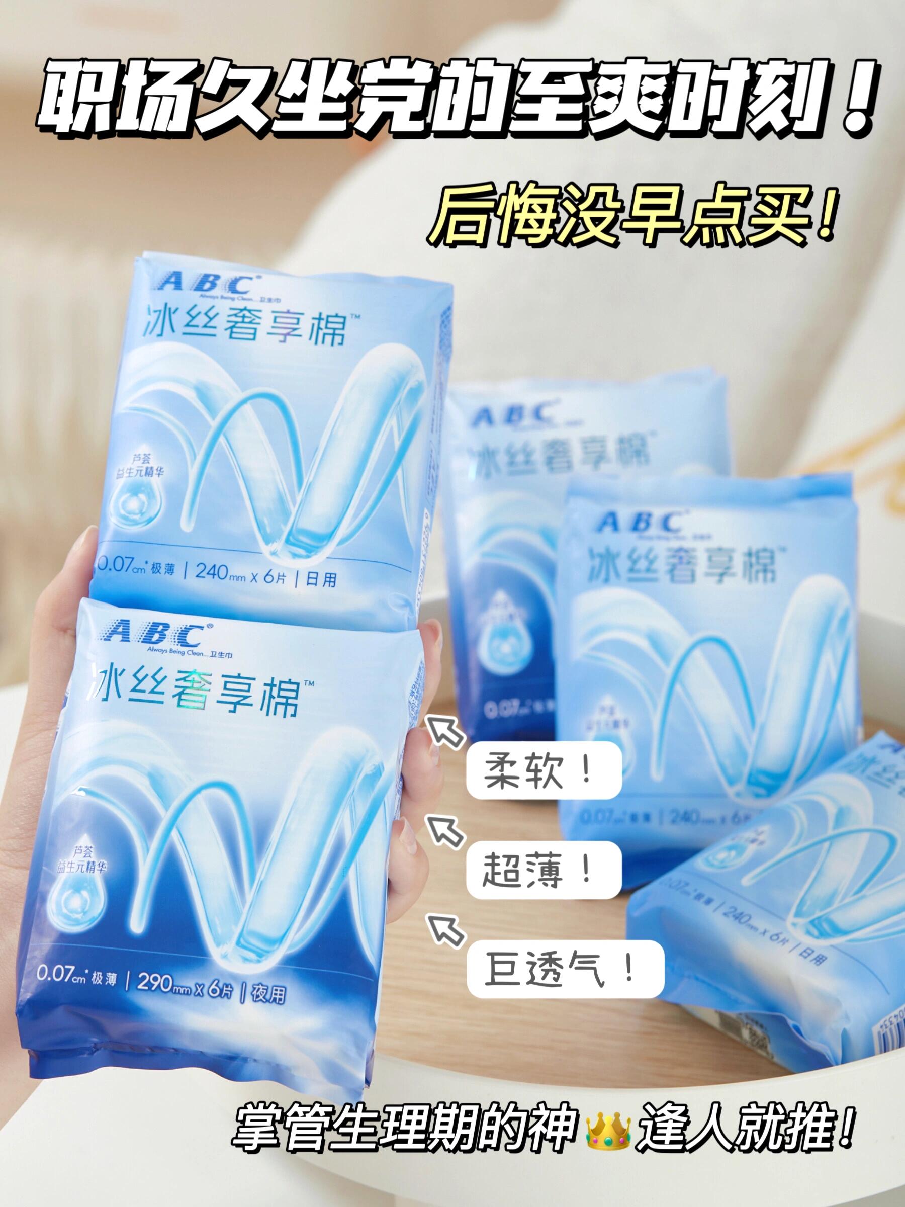 卫生巾相关图片2