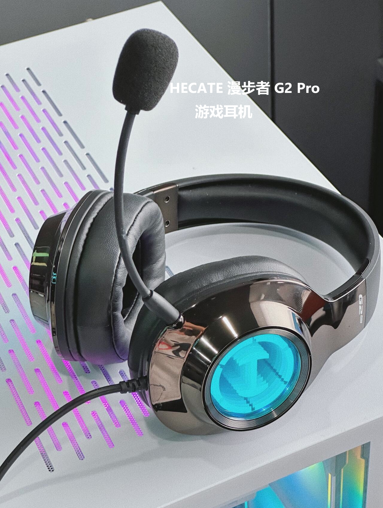 hecate 漫步者 g2 pro 游戏耳机体验分 