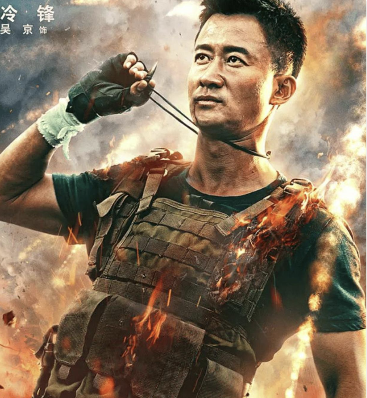 没想到因为王星的事,吴京无辜躺枪,看现在的舆论,吴京的战狼系列电影