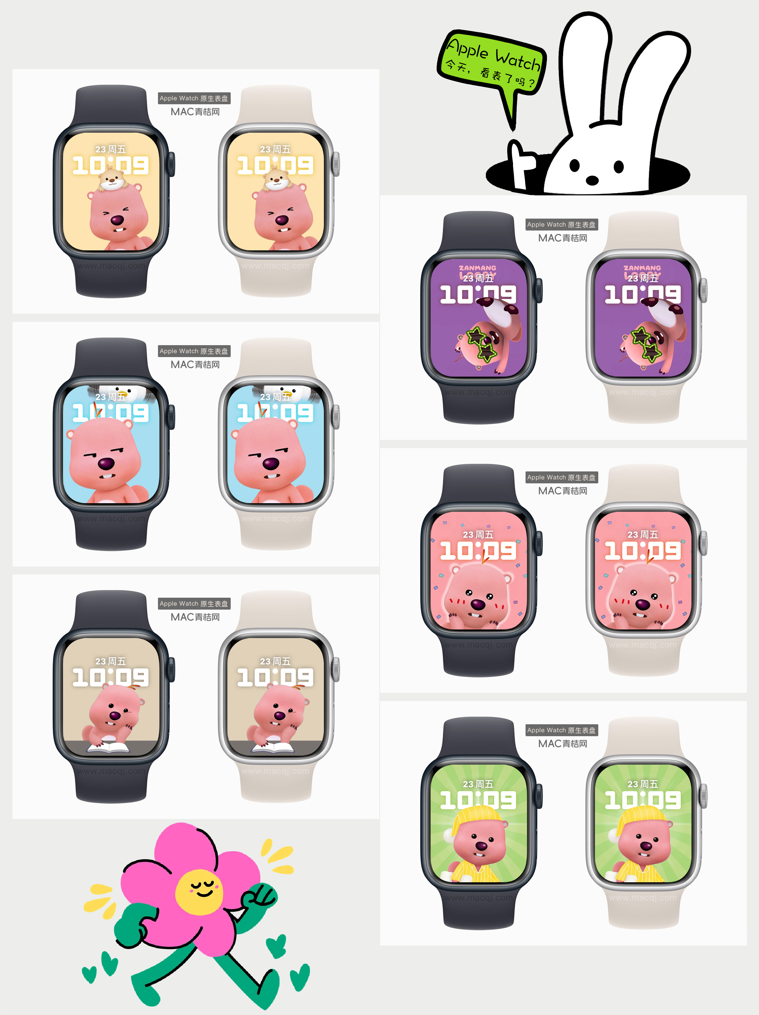 iwatch6表盘壁纸图片