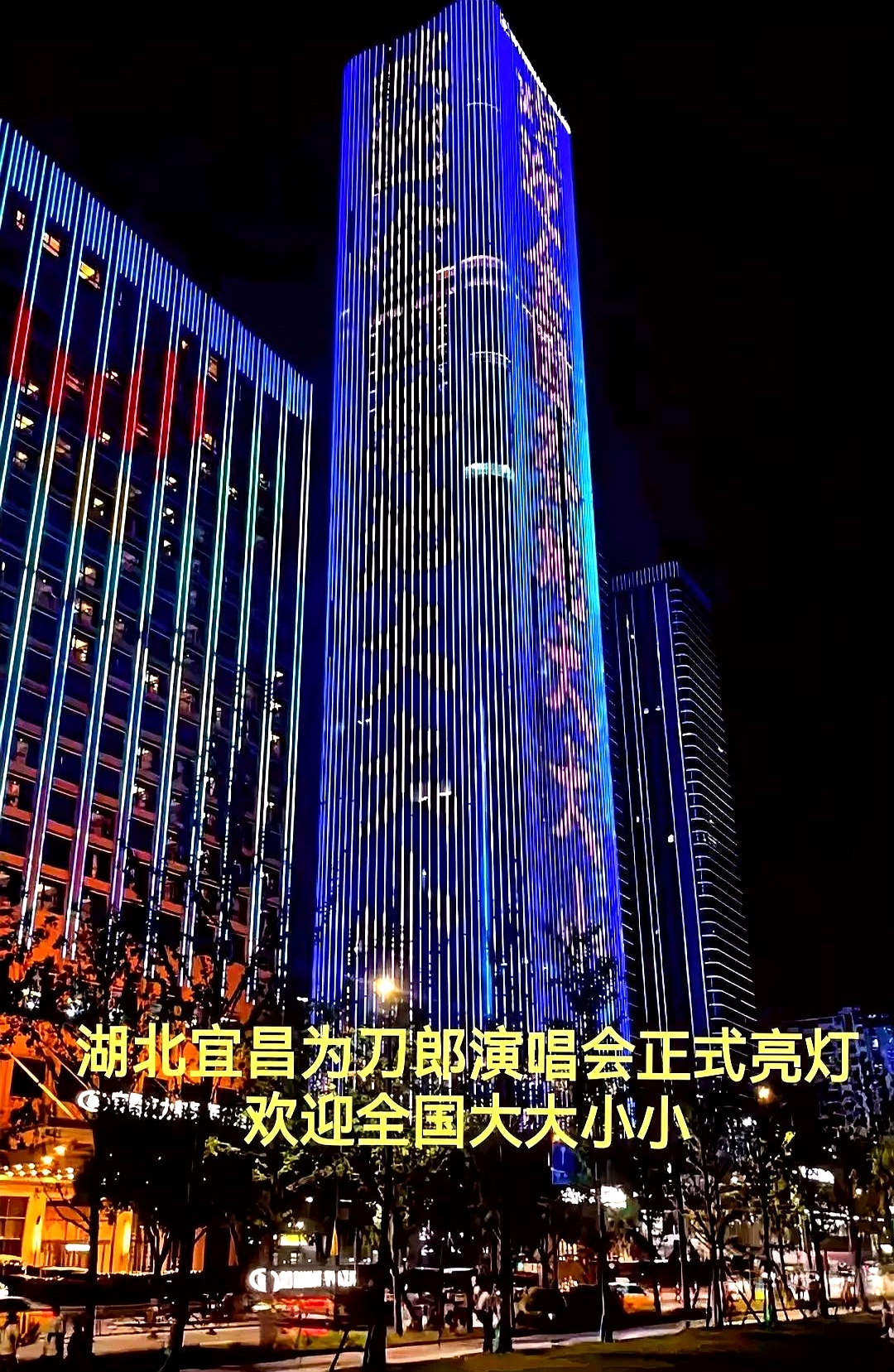 凌晨四点宜昌万达广场的巨幕突然亮起刺眼的红光