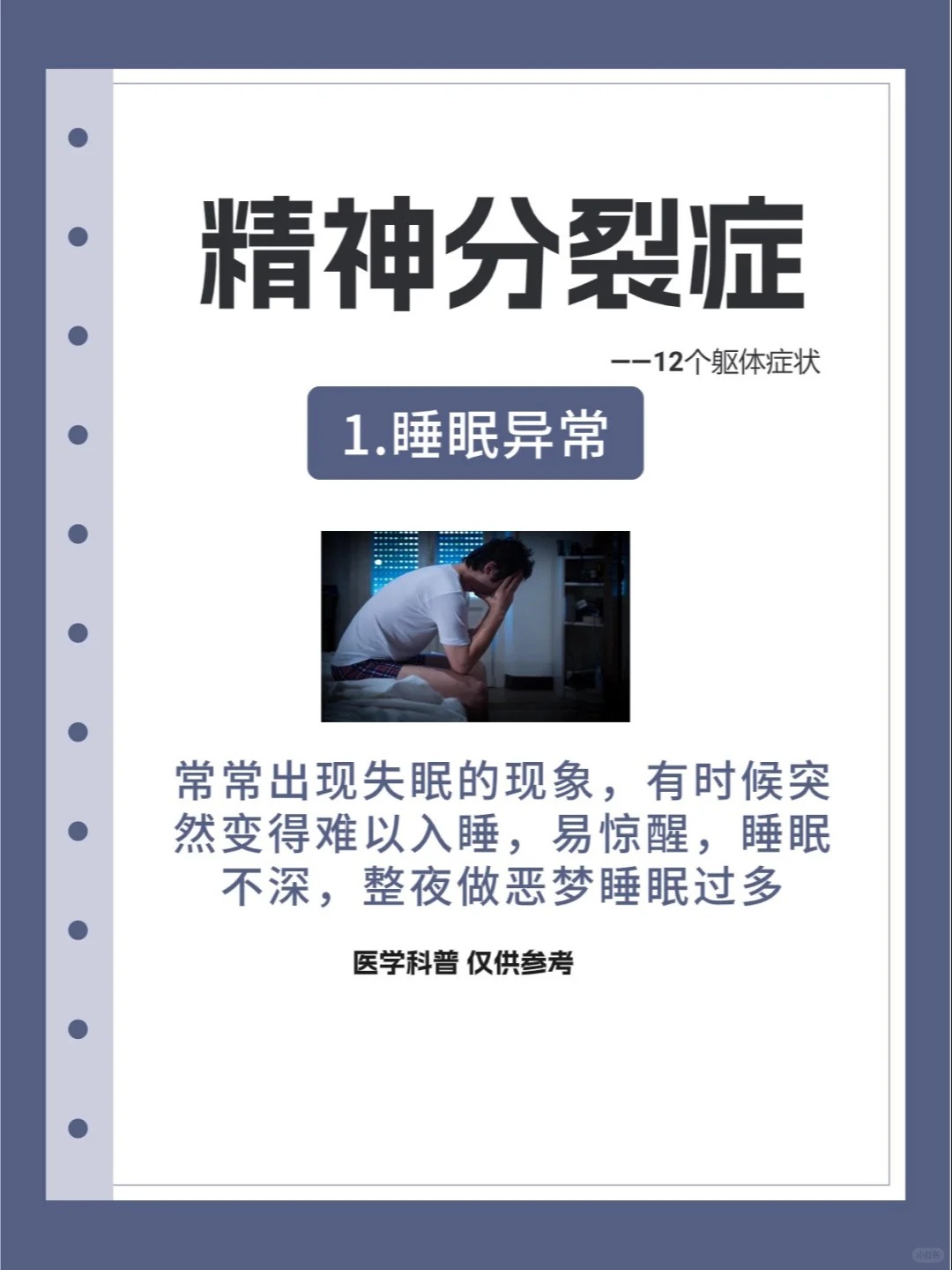 精神病人的症状描述是什么(精神病人的症状描述是什么样的)