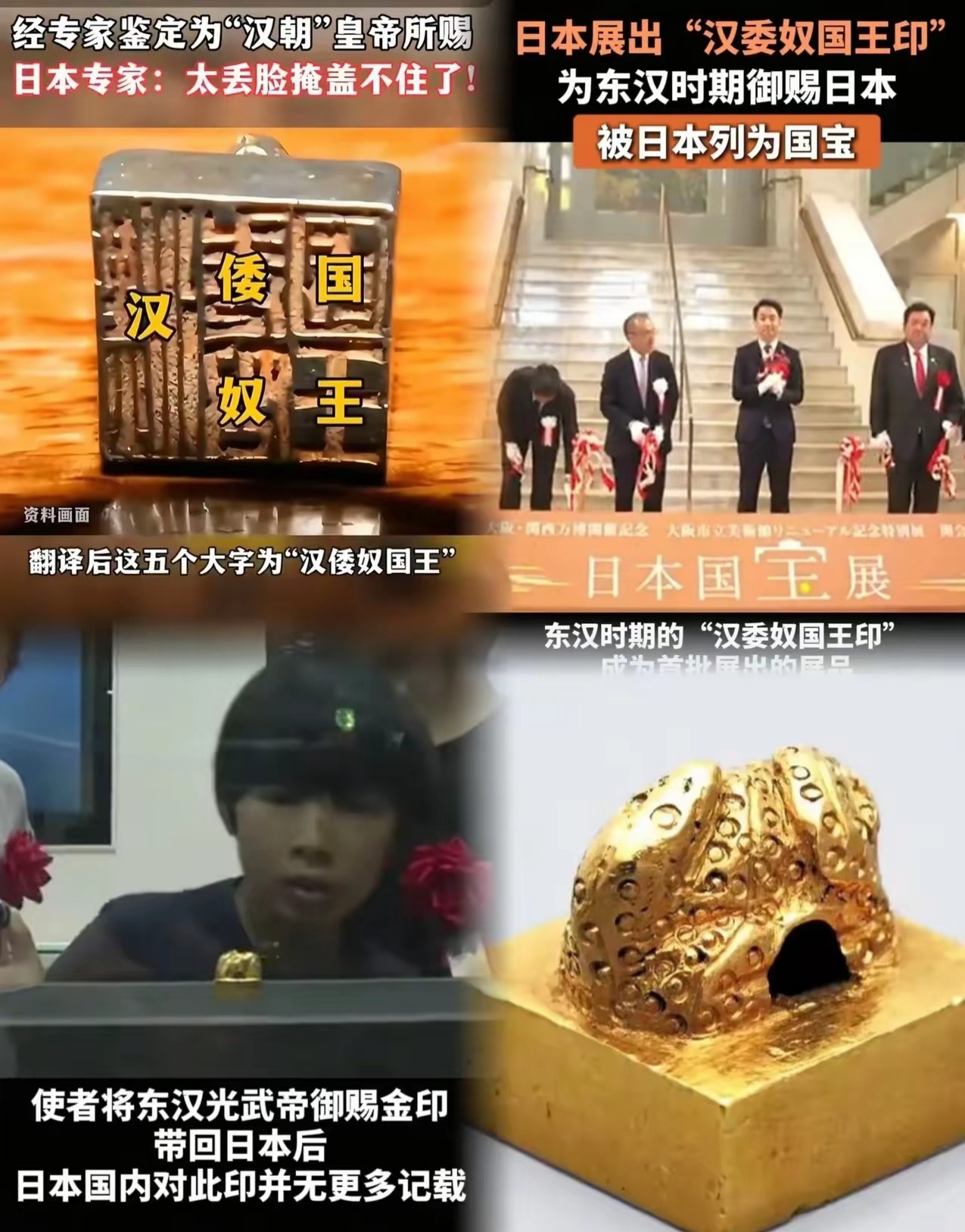 在大阪美术馆展出的那枚东汉金印简直就像历史的一记重锤