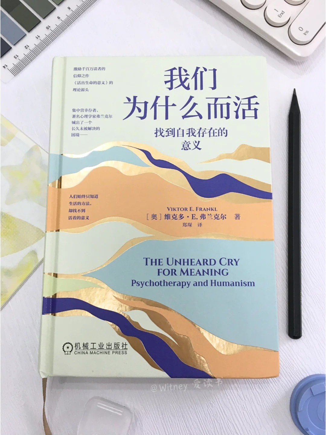弗兰克尔 viktor e