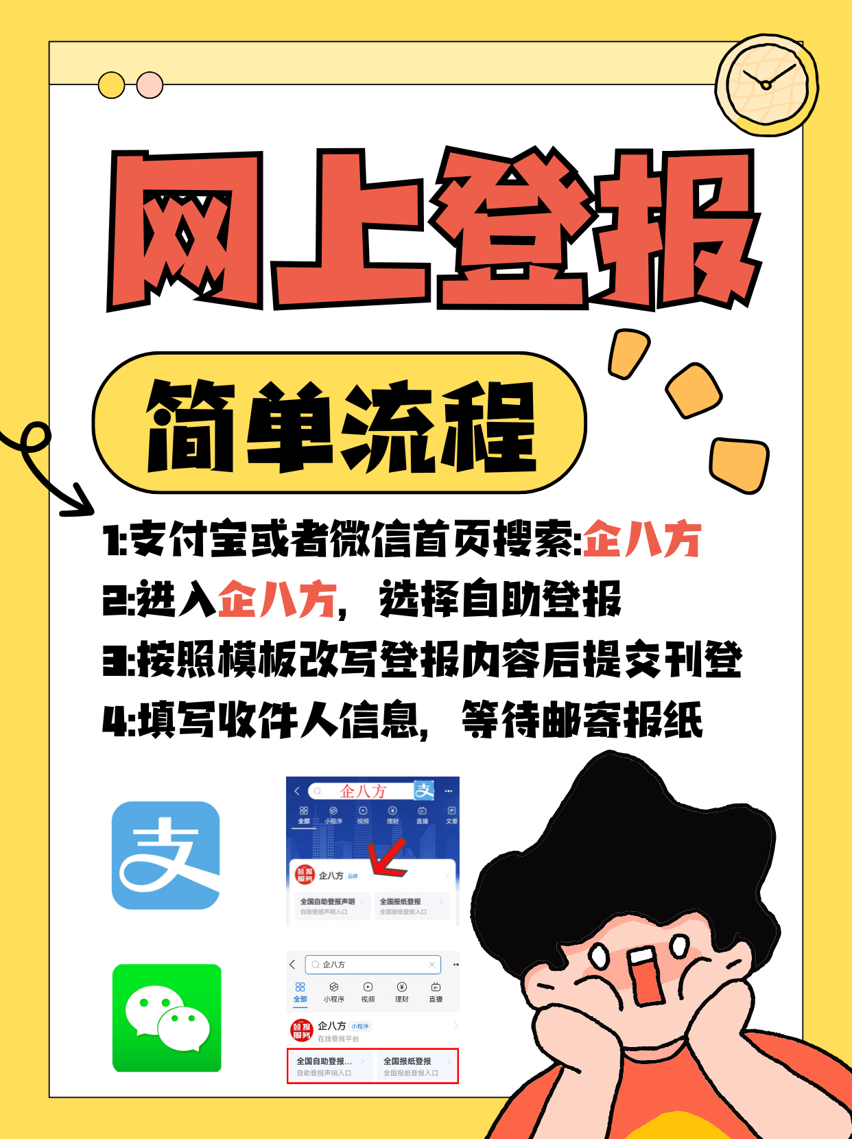 江南都市报登报电话(江南都市报登报电话多少)