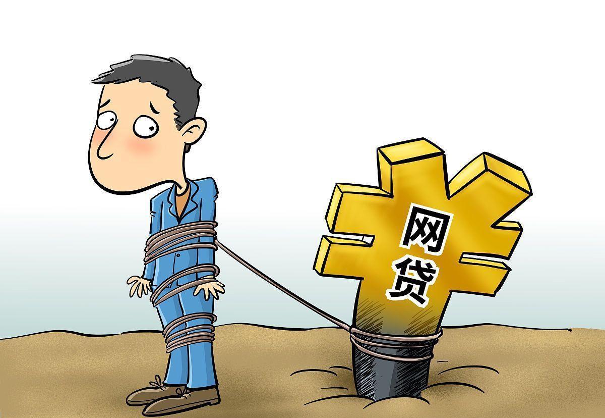 借网贷的危害(借网贷有什么好处)