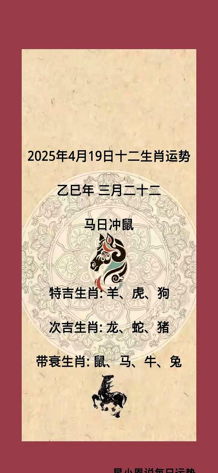 生肖虎2025鼠年运势(生肖虎2025鼠年运势怎么样)