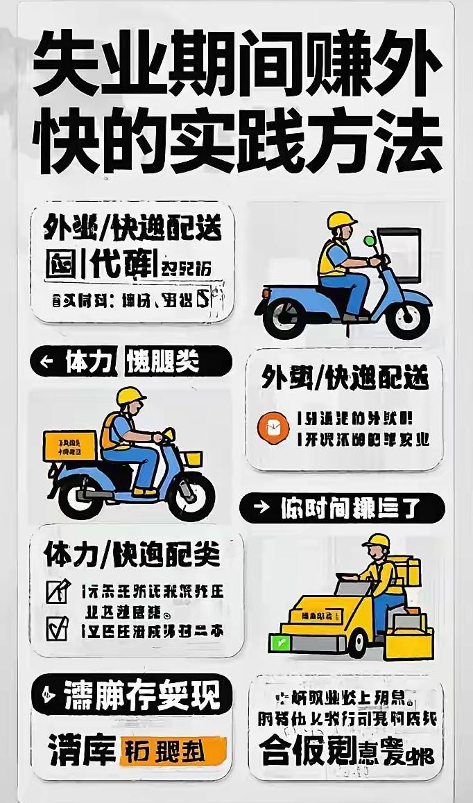 跑外卖兼职哪个平台比较适合新手找兼职须知
